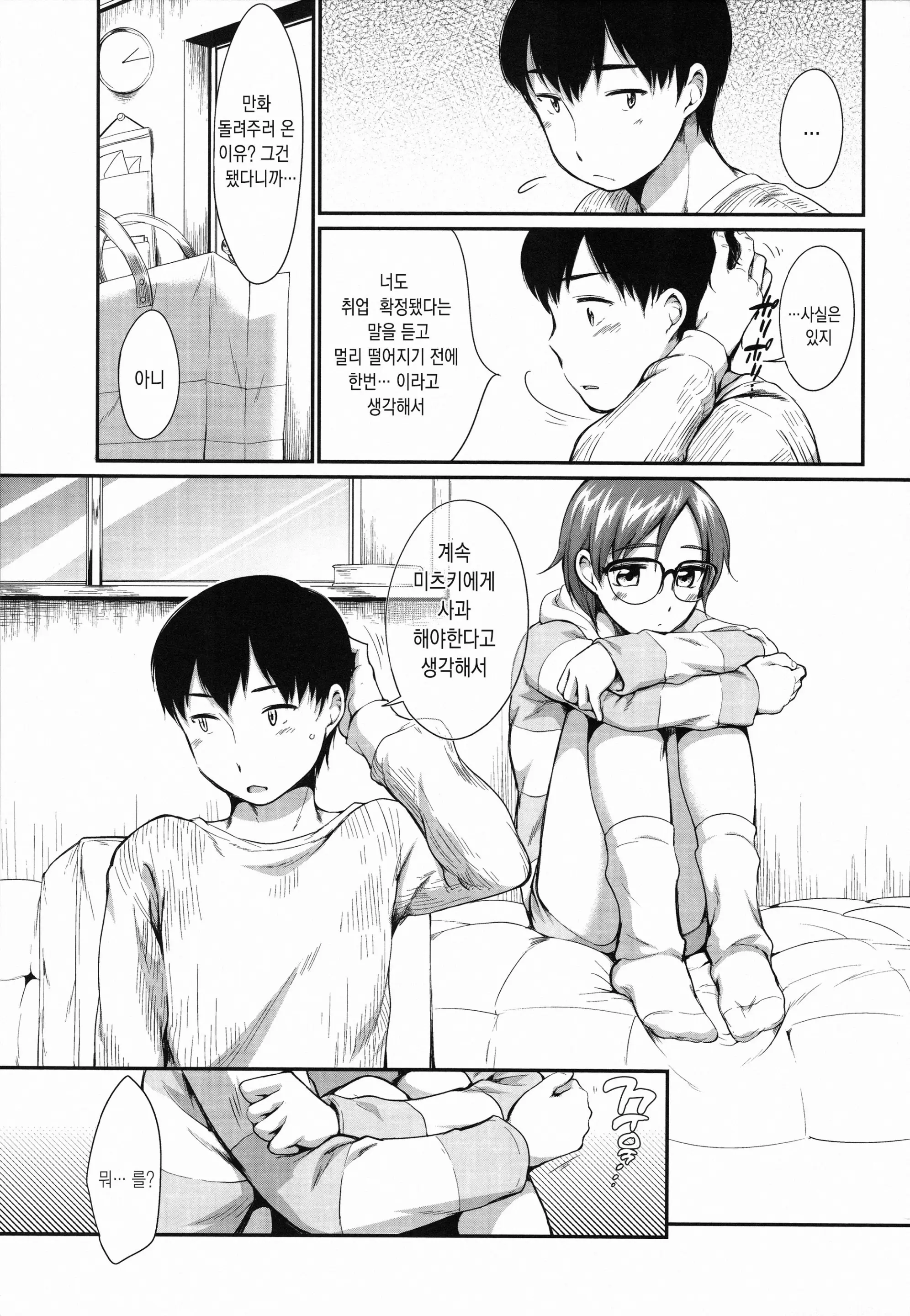 웹툰 이미지 121