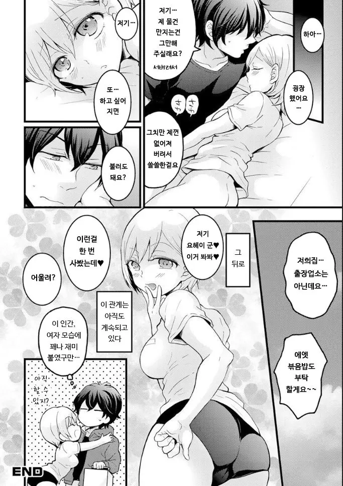 웹툰 이미지 8
