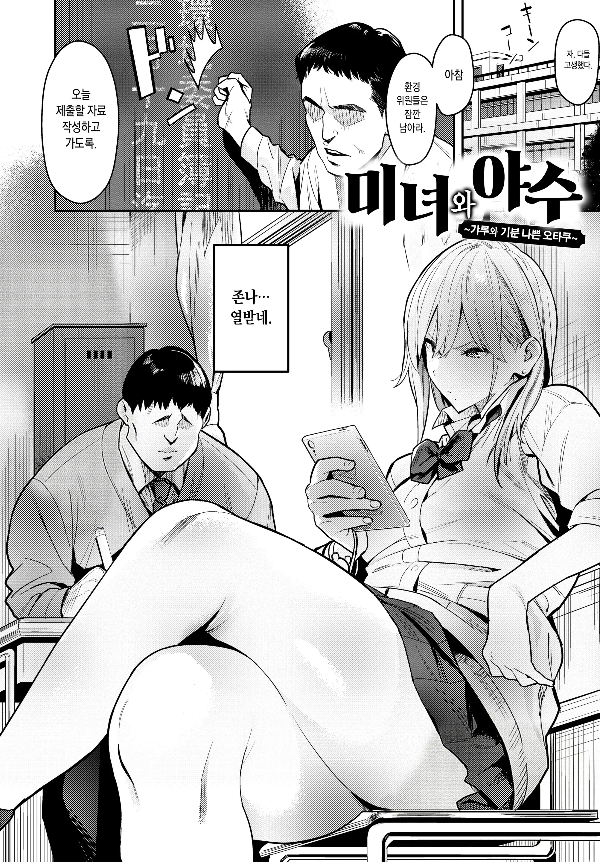 웹툰 이미지 4