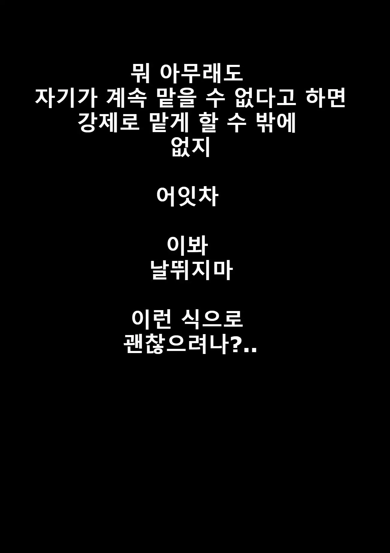 웹툰 이미지 78