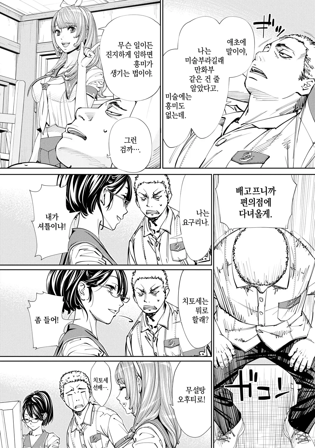 웹툰 이미지 27
