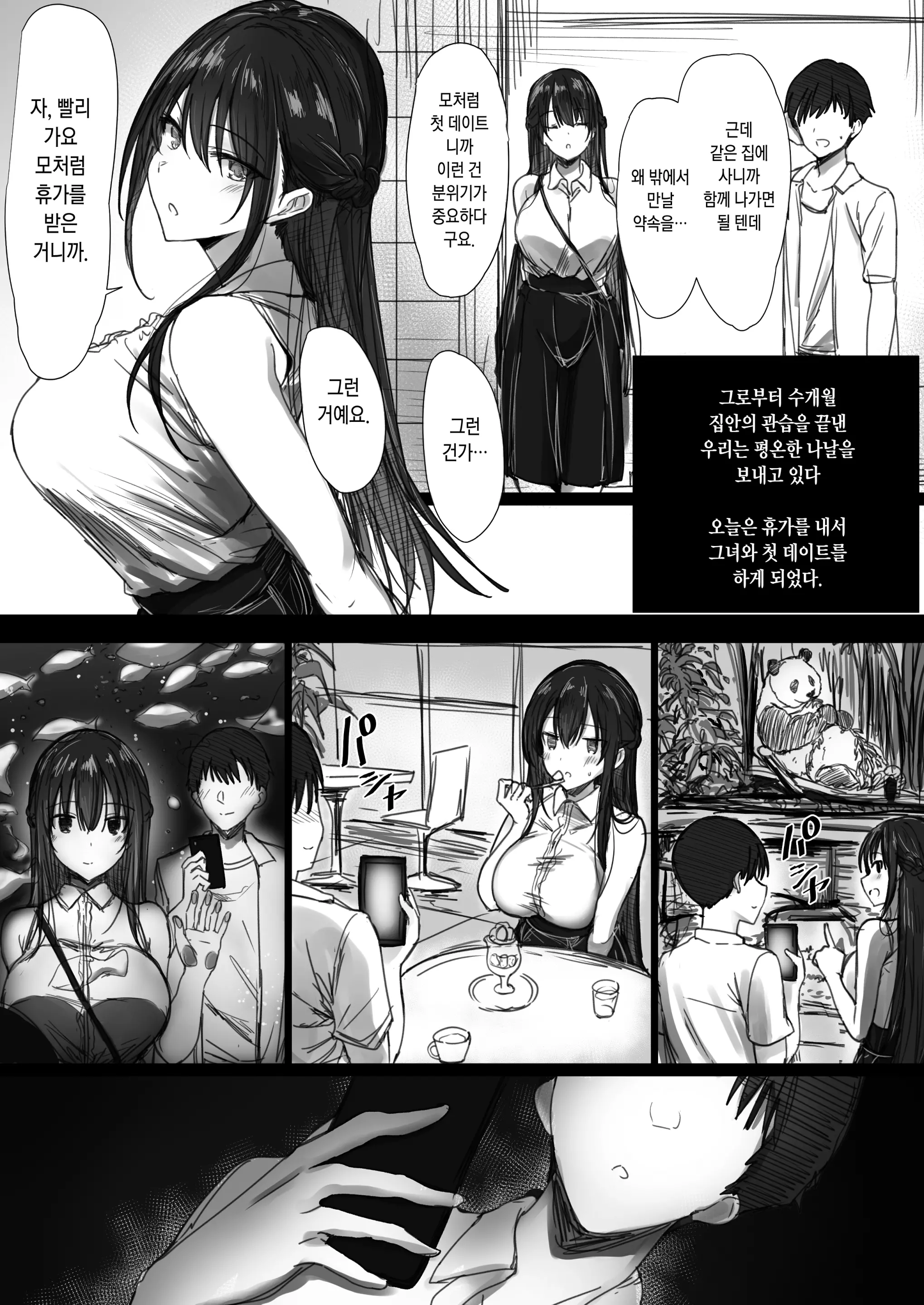 웹툰 이미지 2