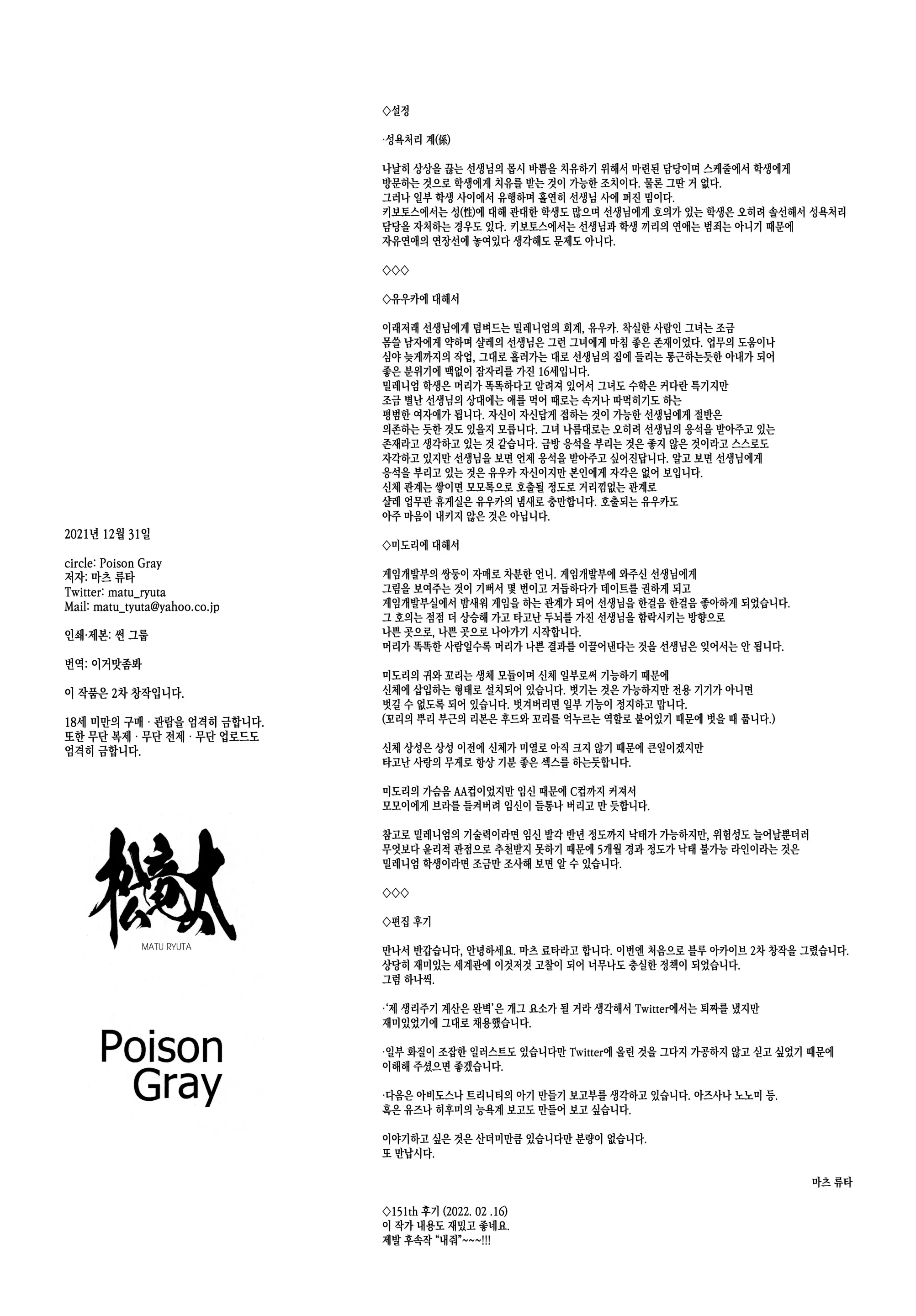웹툰 이미지 24