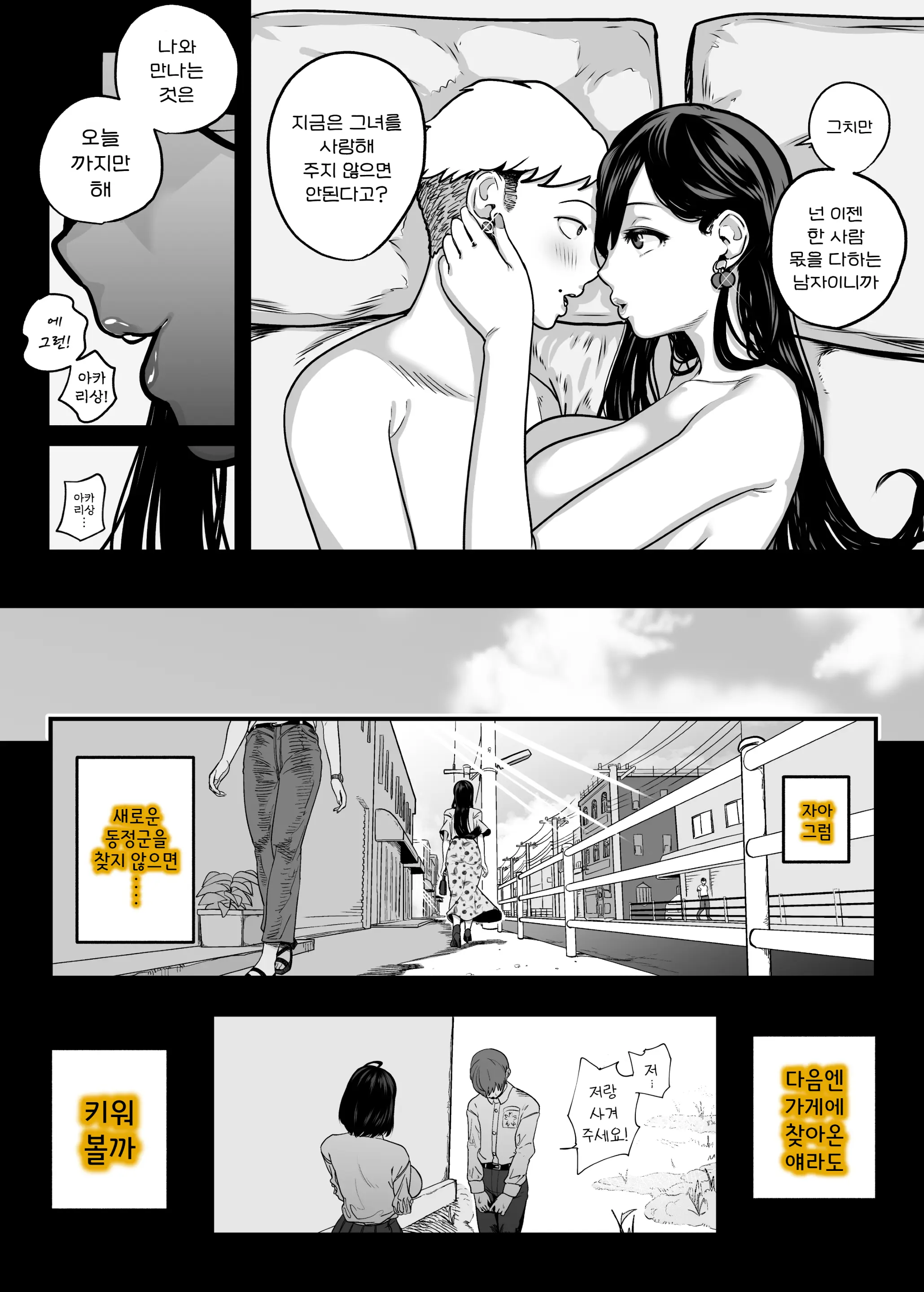 웹툰 이미지 46