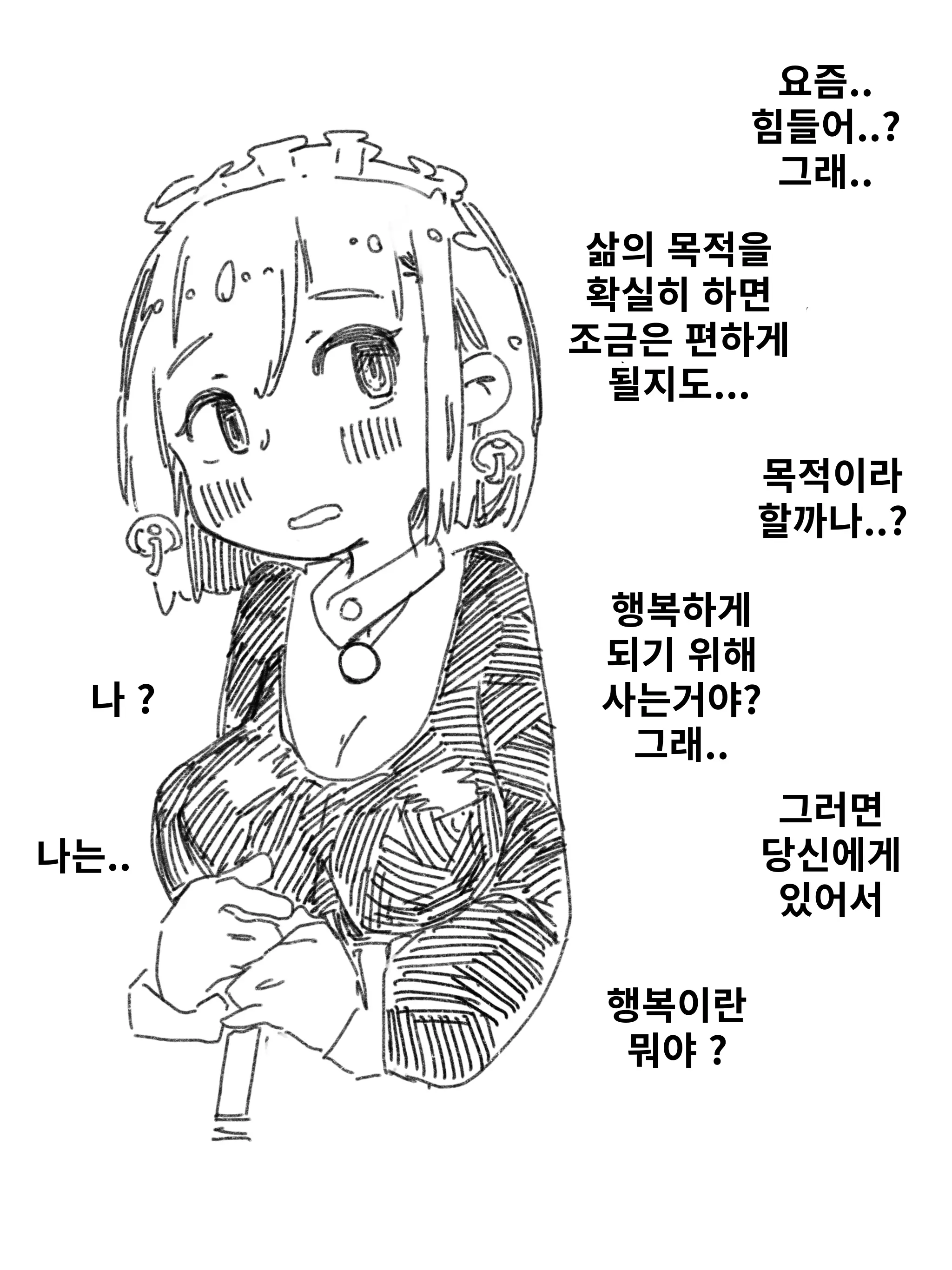 웹툰 이미지 1
