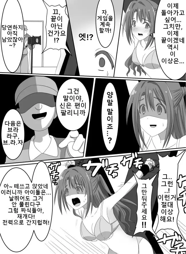 웹툰 이미지 9