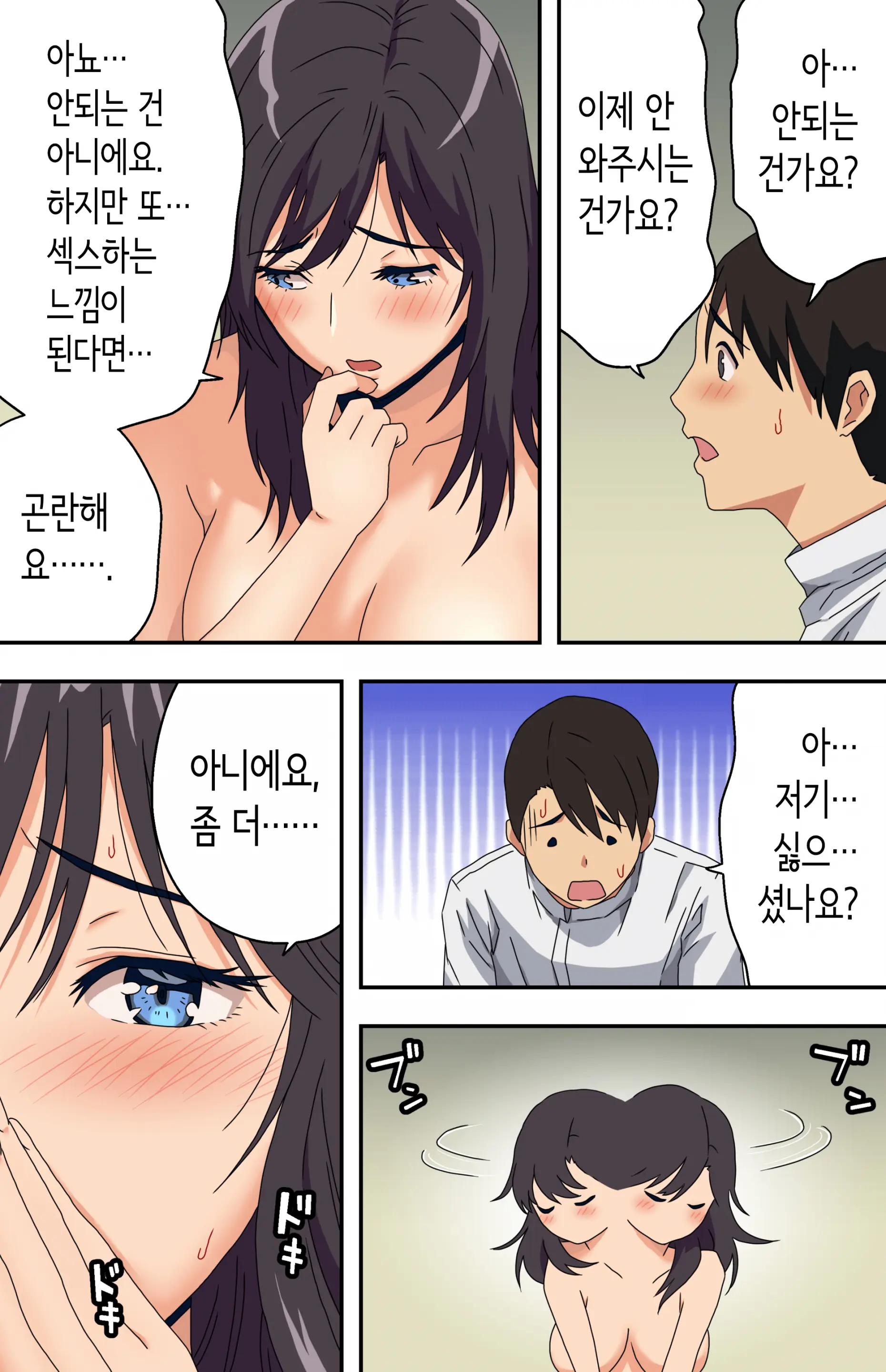 웹툰 이미지 61