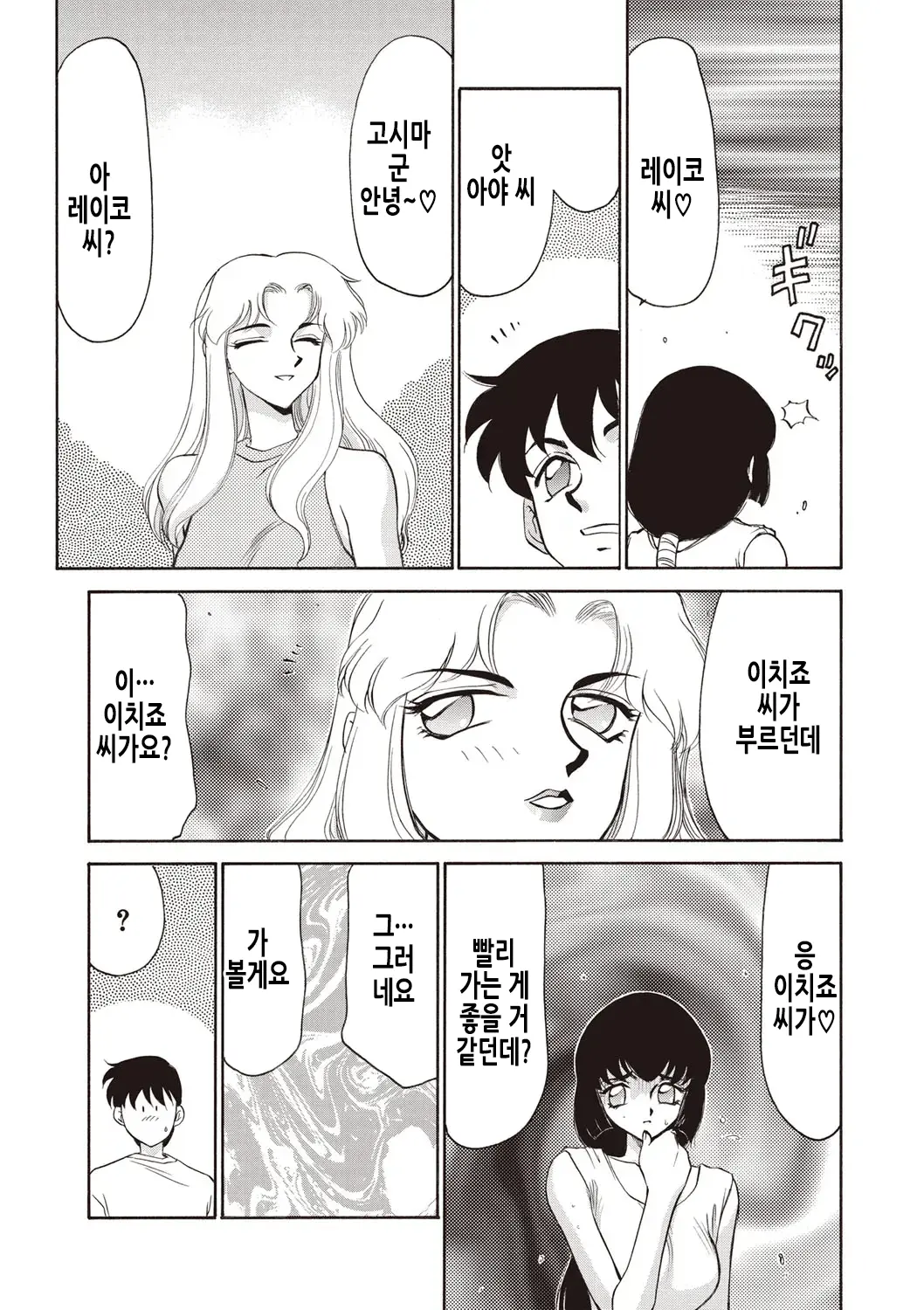 웹툰 이미지 53