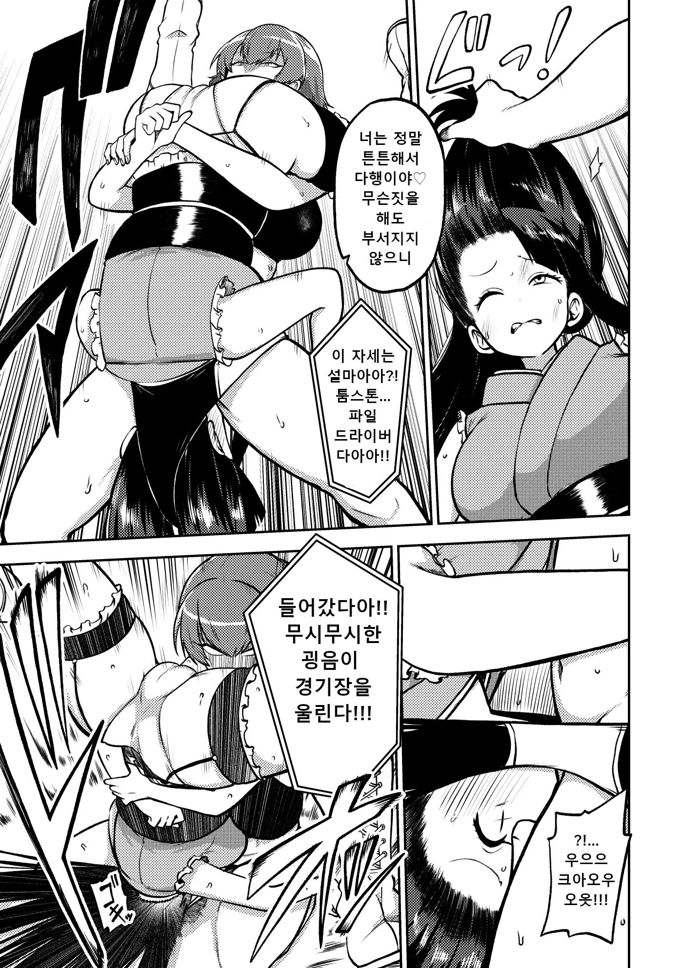 웹툰 이미지 11