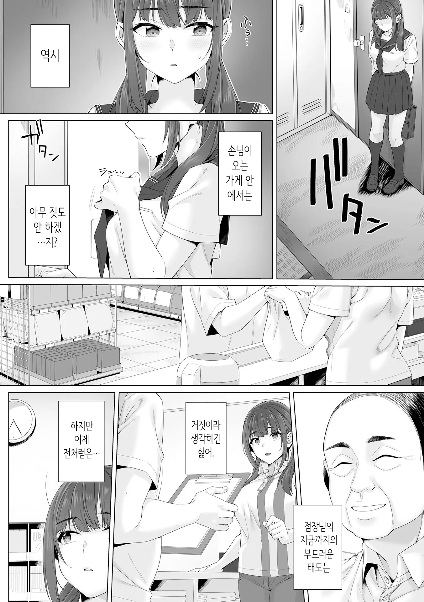 웹툰 이미지 34