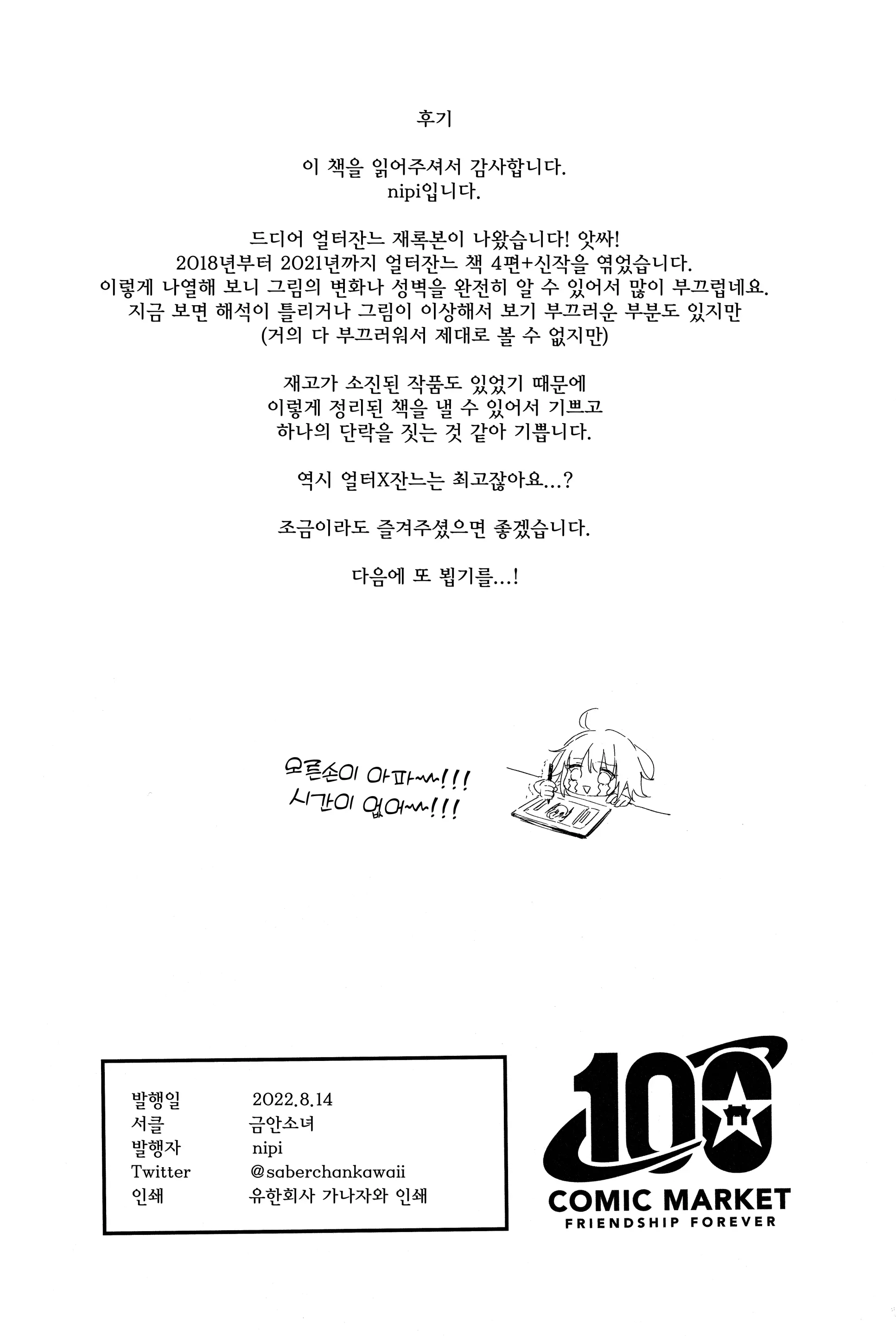 웹툰 이미지 163