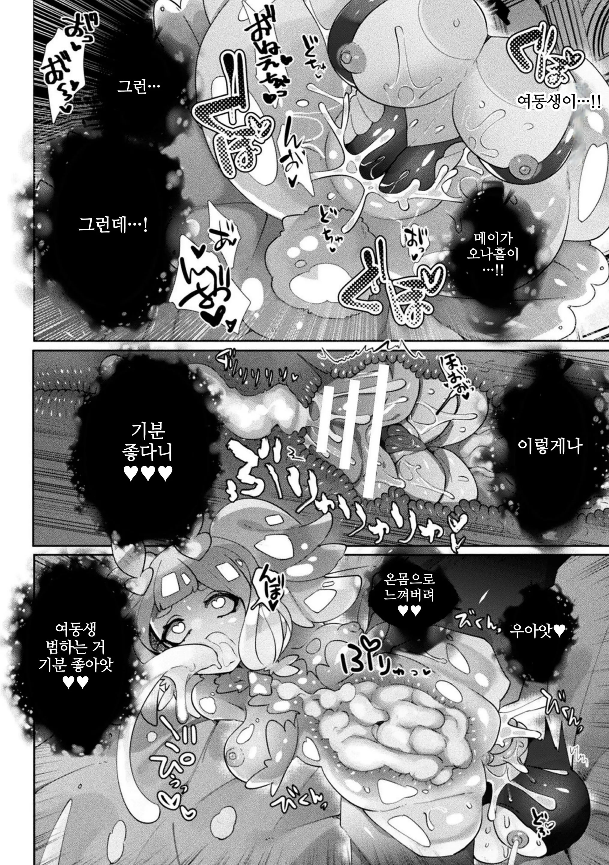 웹툰 이미지 11