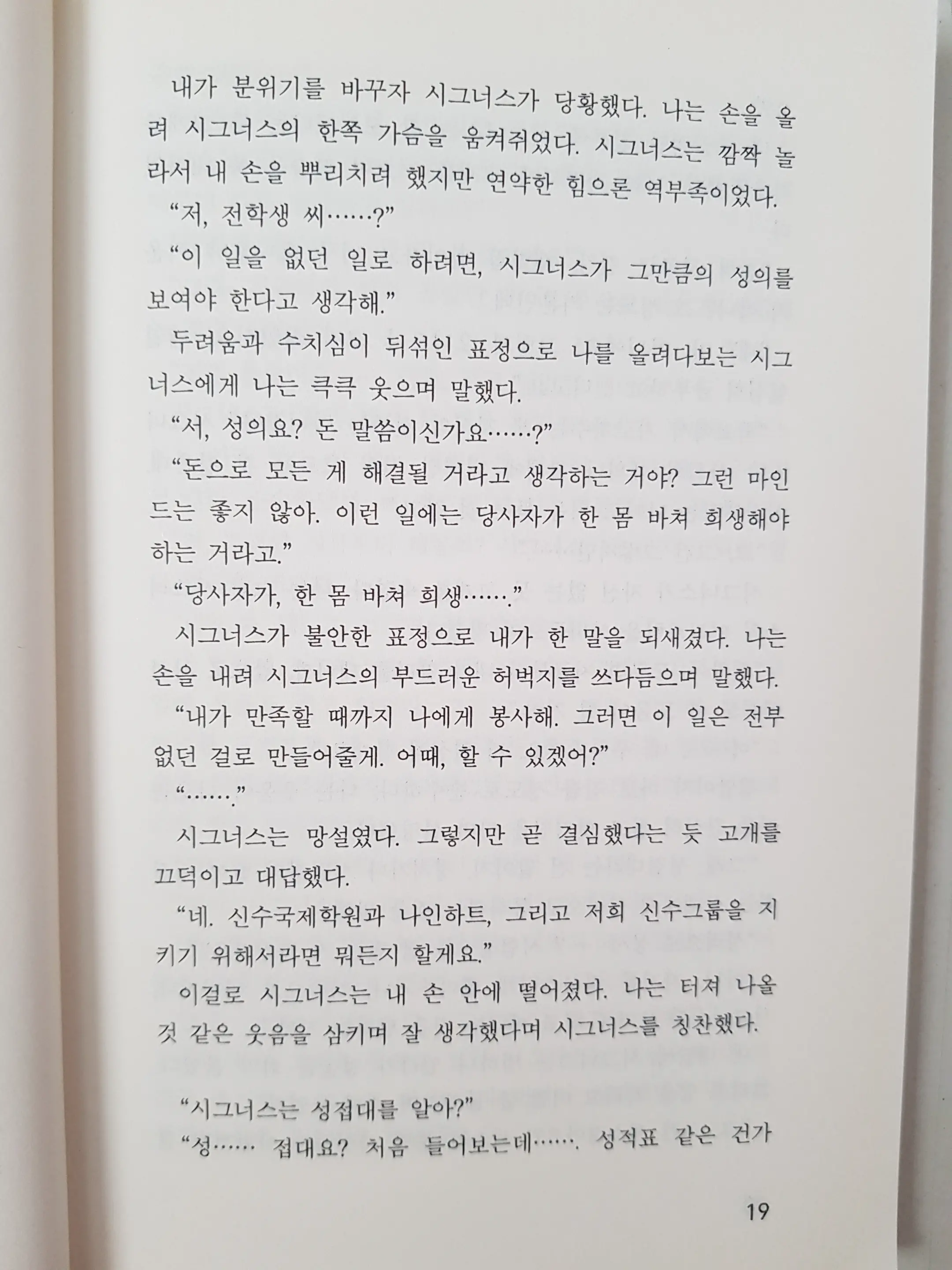웹툰 이미지 17