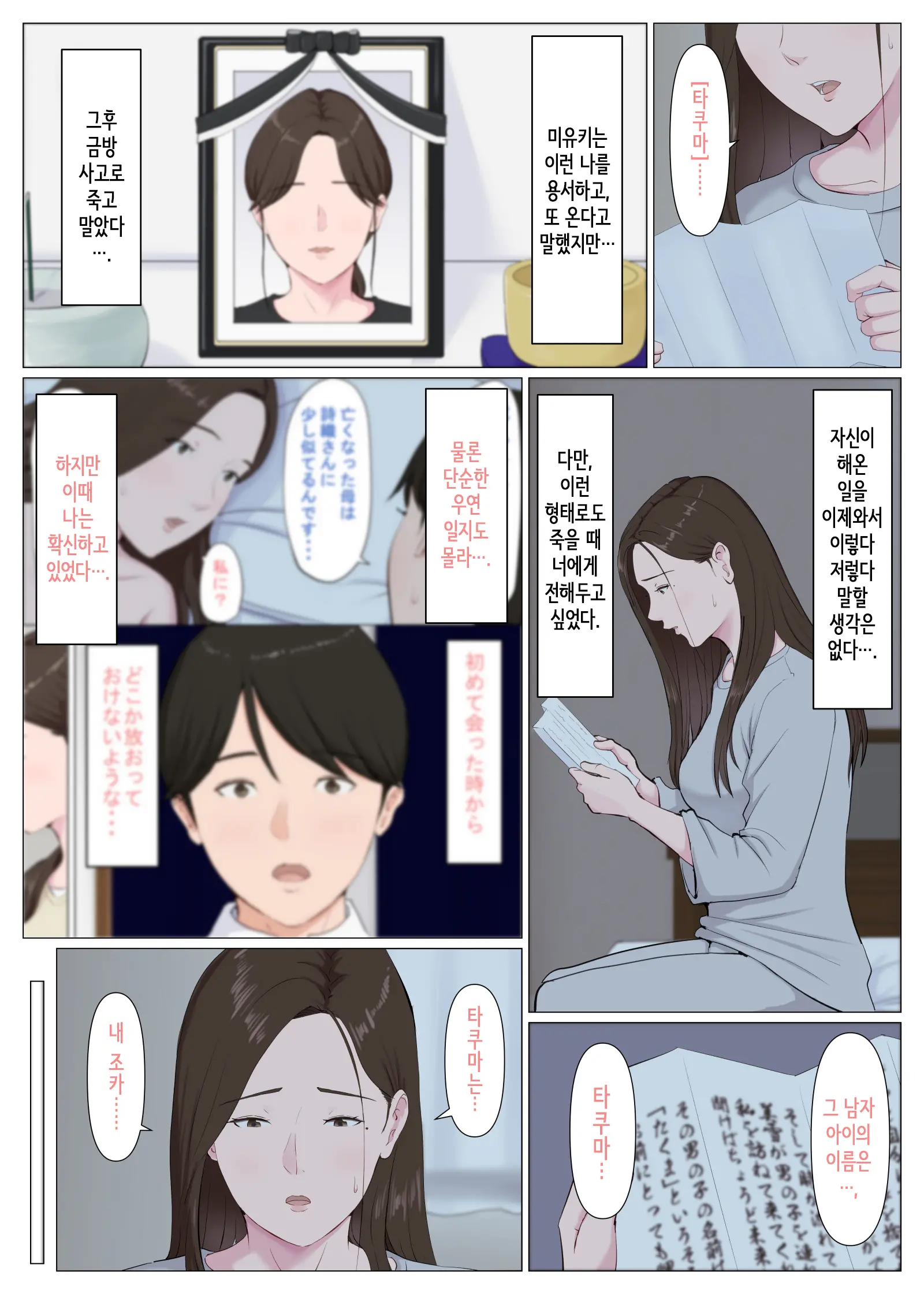웹툰 이미지 52