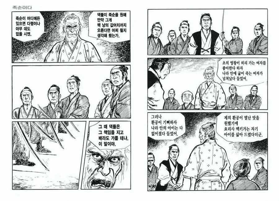 웹툰 이미지 58
