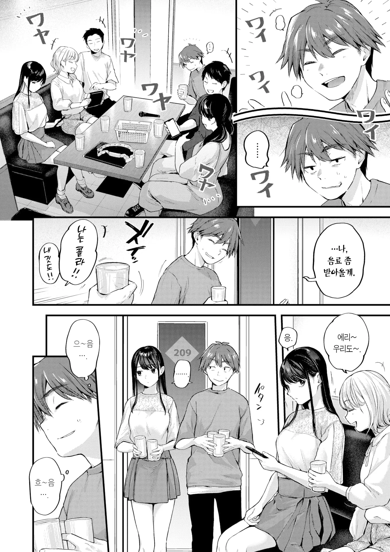 웹툰 이미지 2