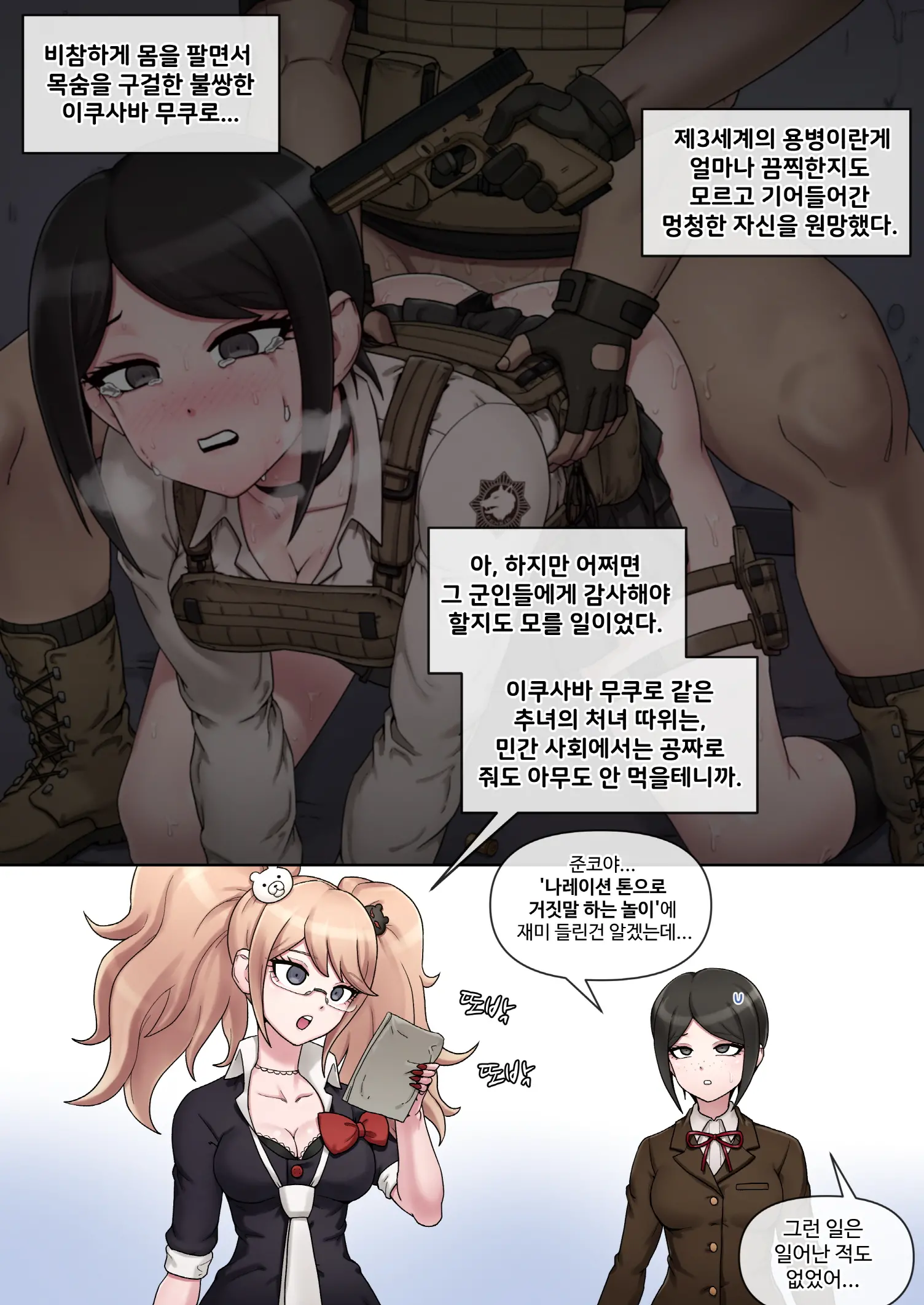웹툰 이미지 19