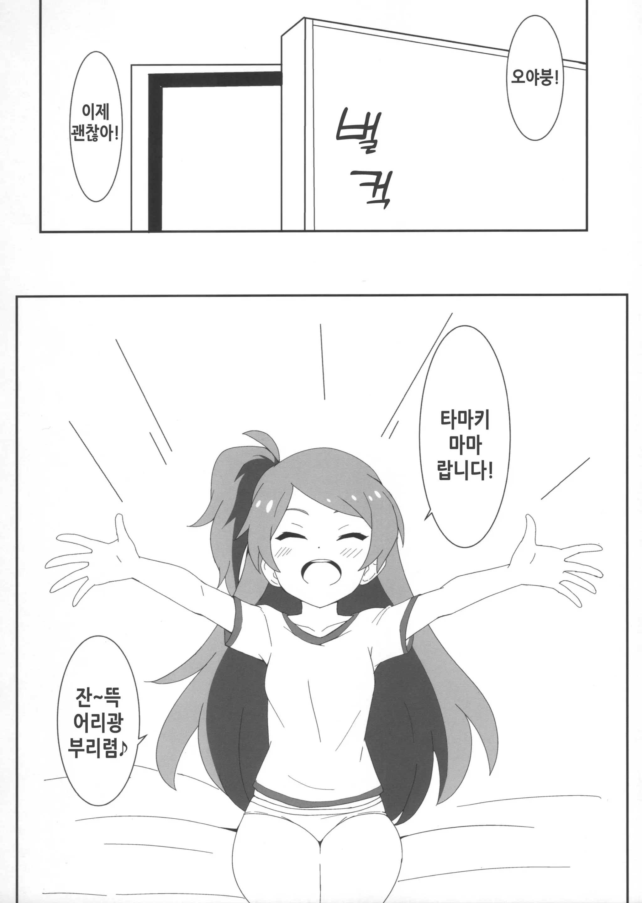 웹툰 이미지 7