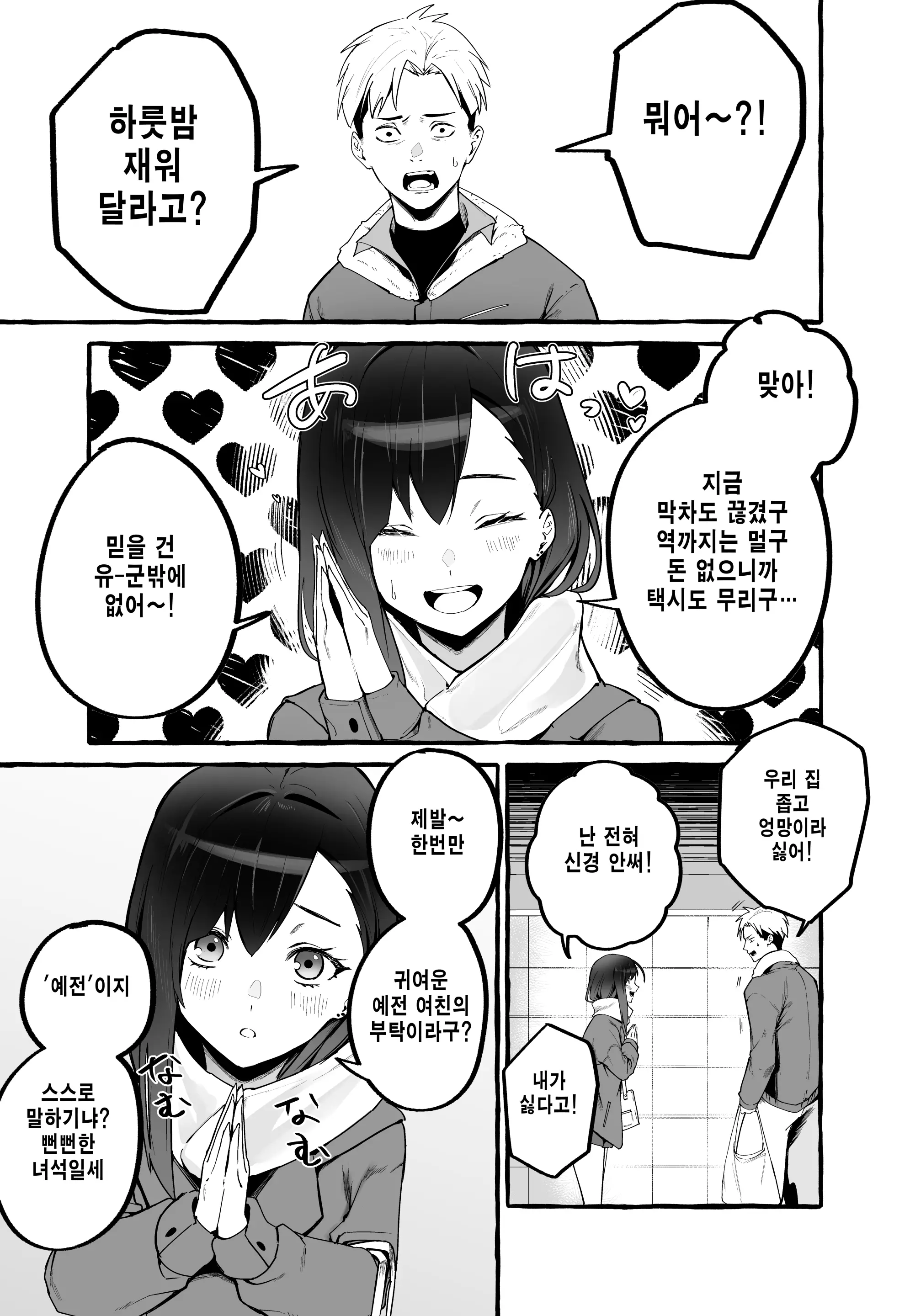 웹툰 이미지 5