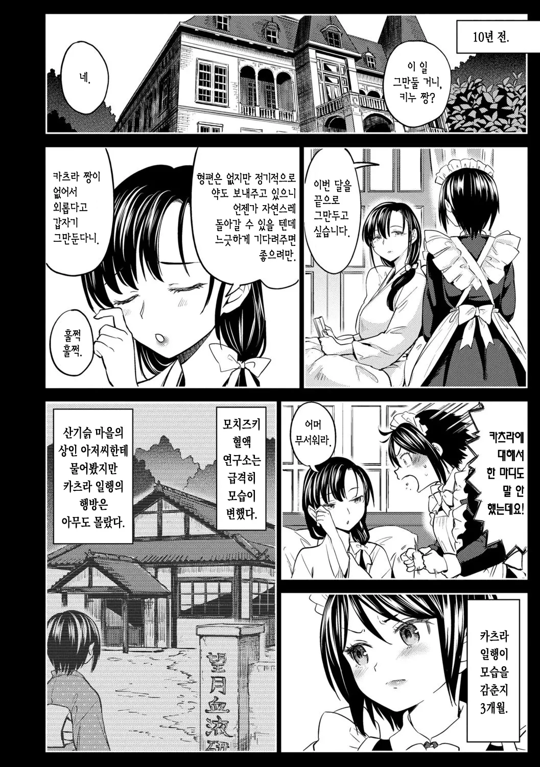 웹툰 이미지 105