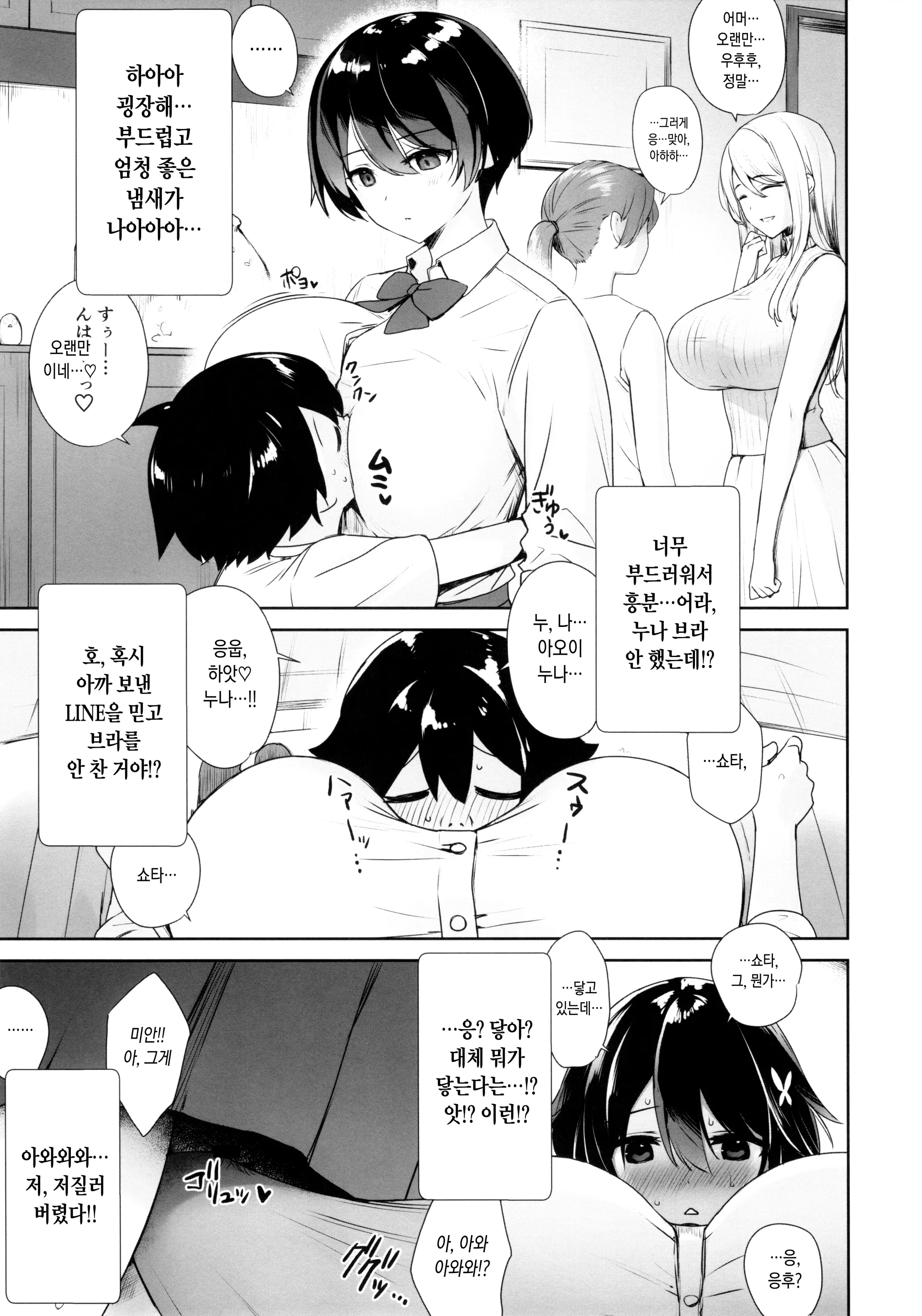 웹툰 이미지 3
