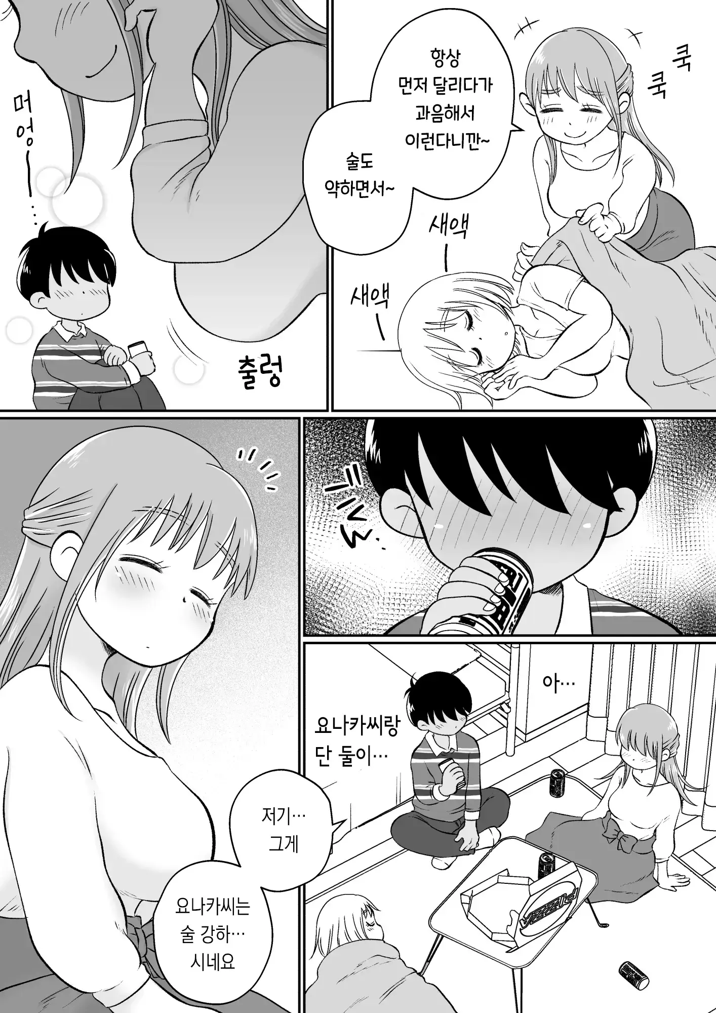웹툰 이미지 26