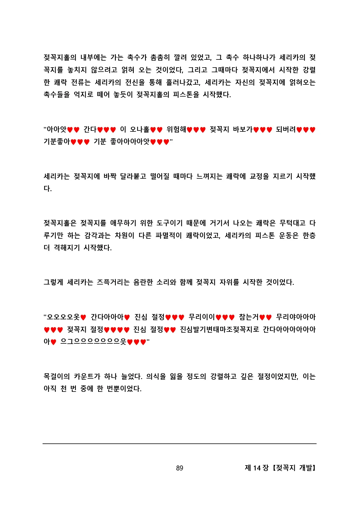 웹툰 이미지 97