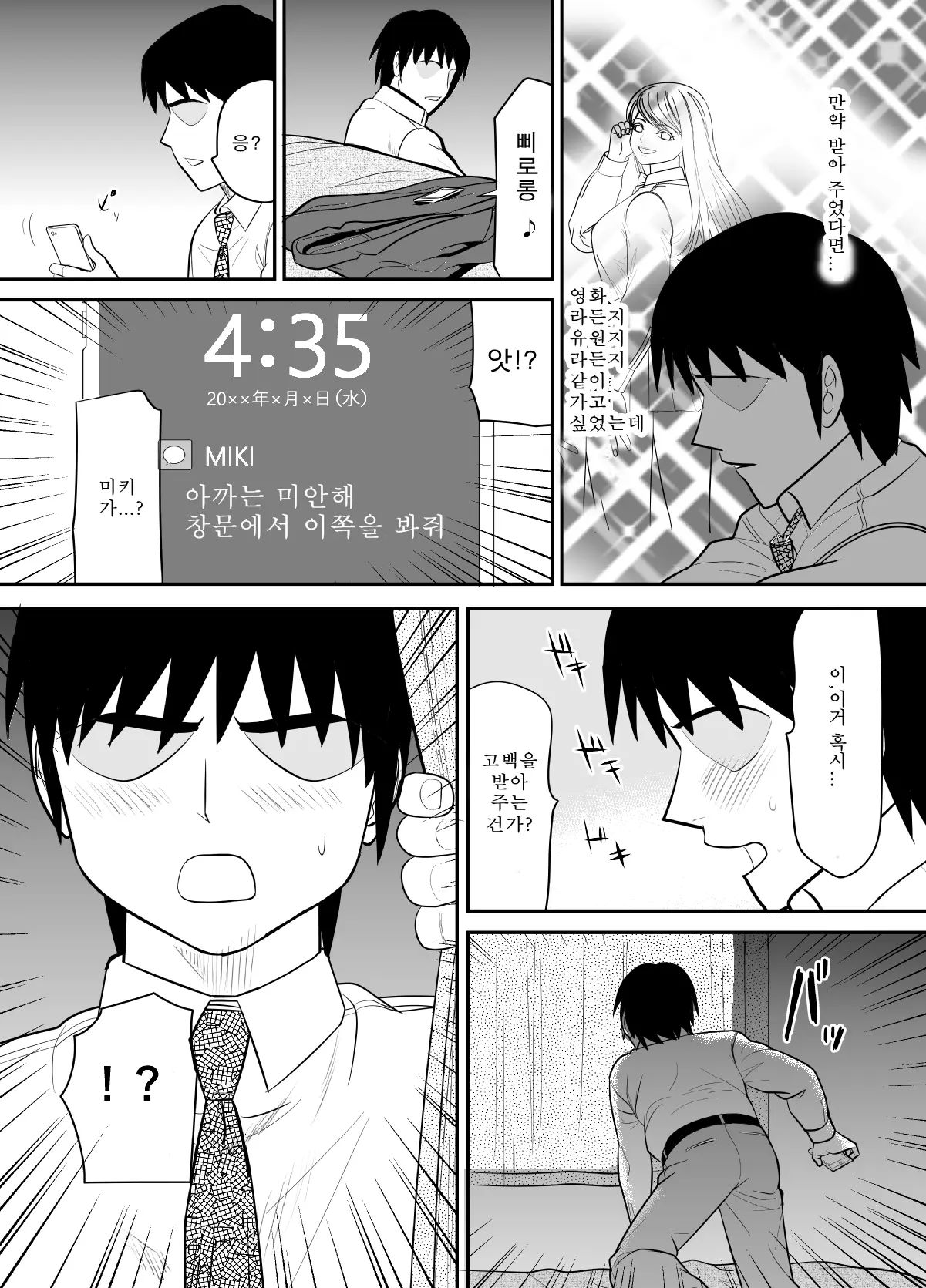 웹툰 이미지 14