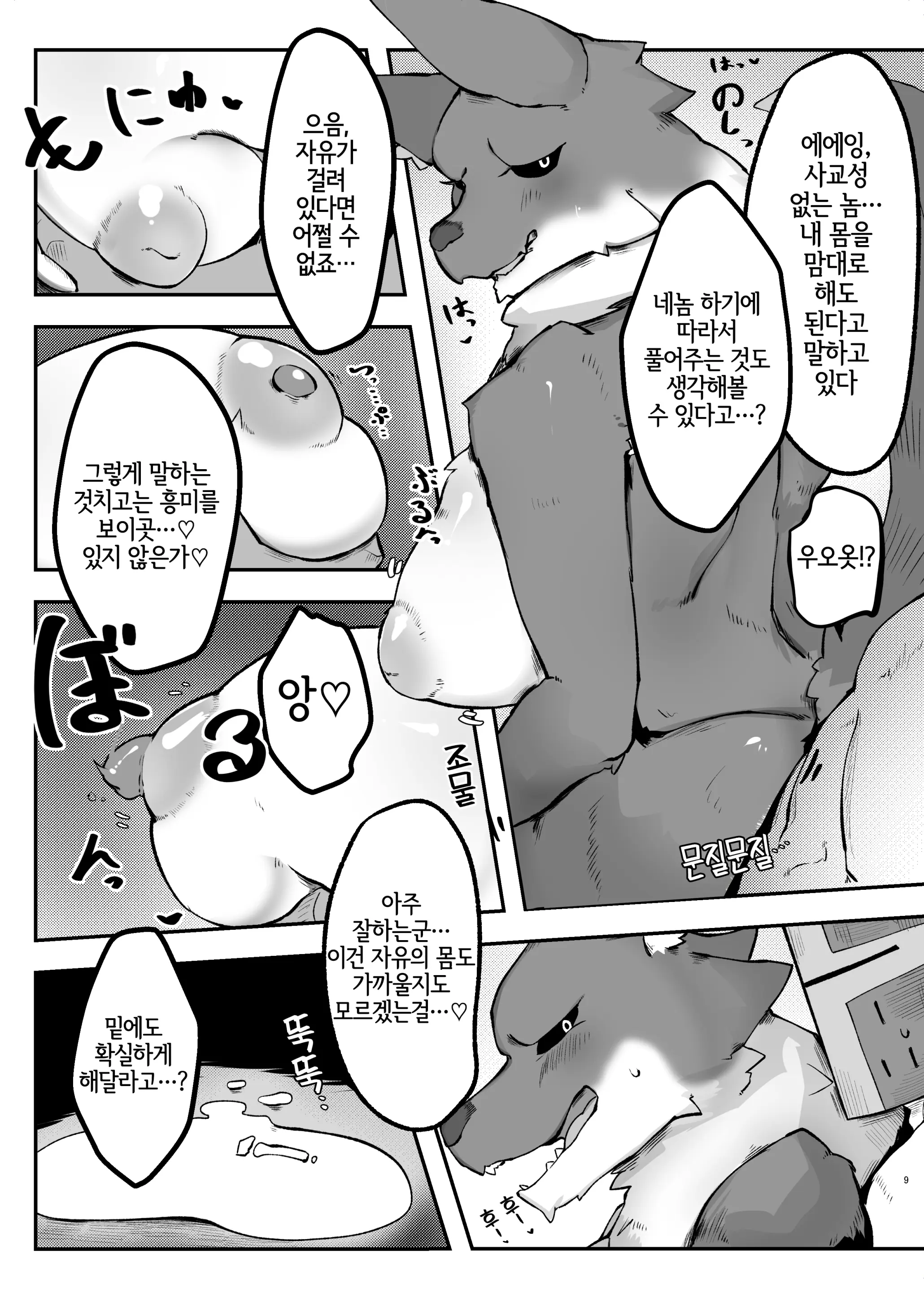 웹툰 이미지 7