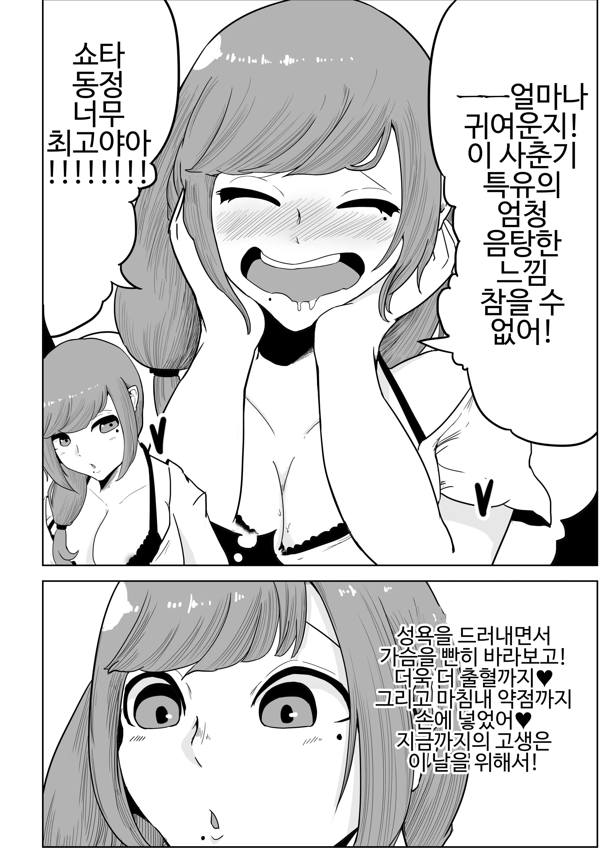 웹툰 이미지 7