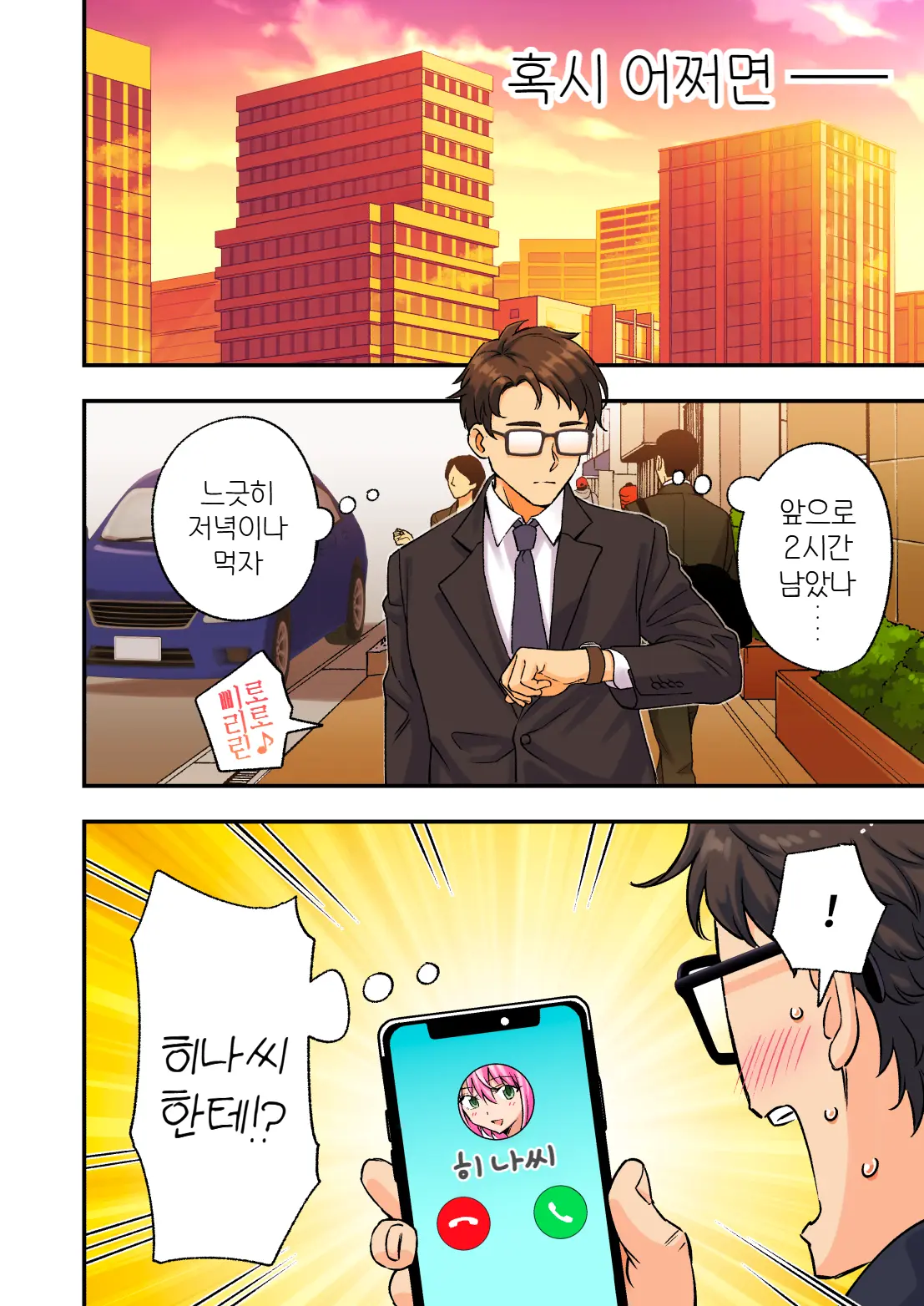 웹툰 이미지 7