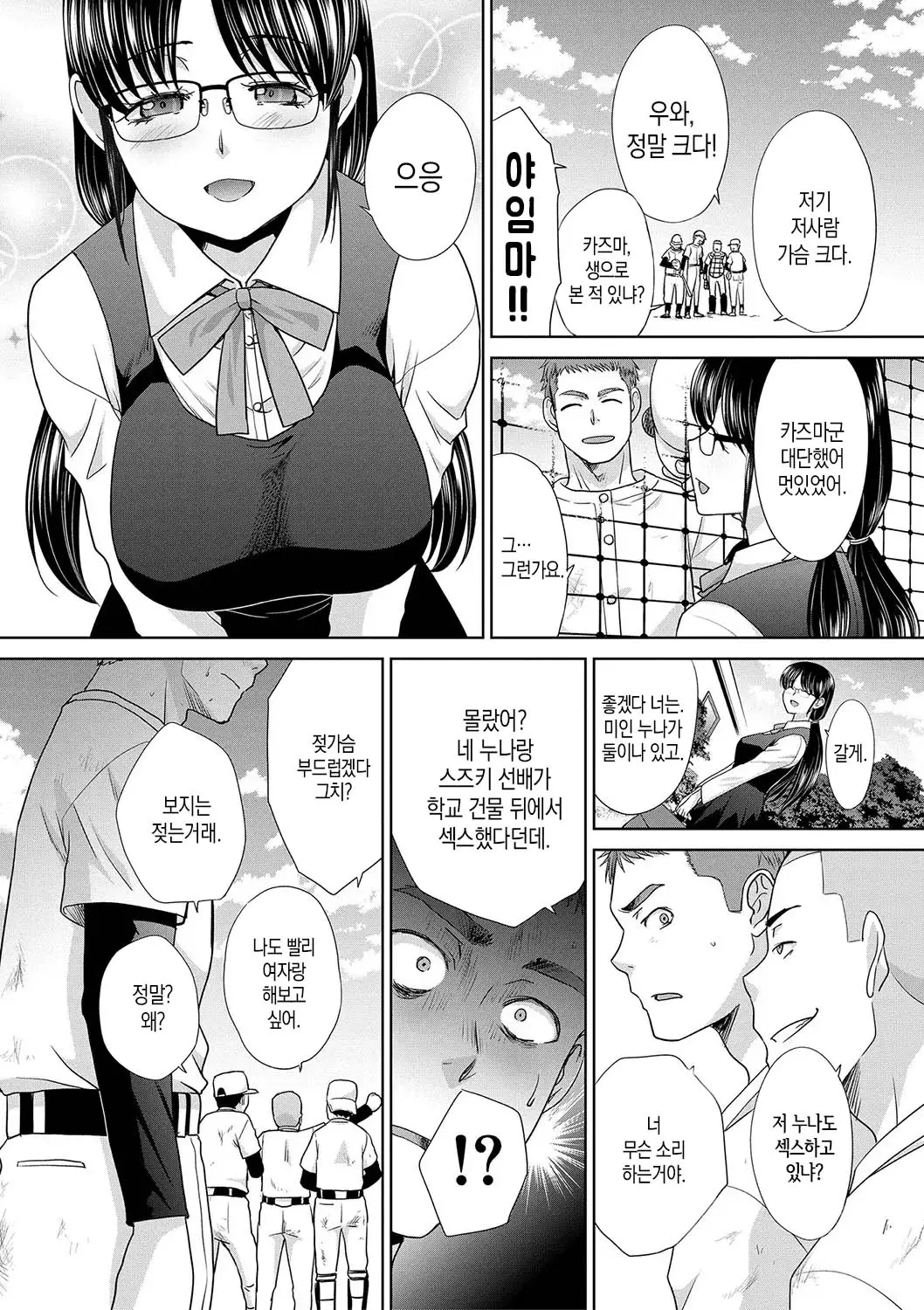 웹툰 이미지 9