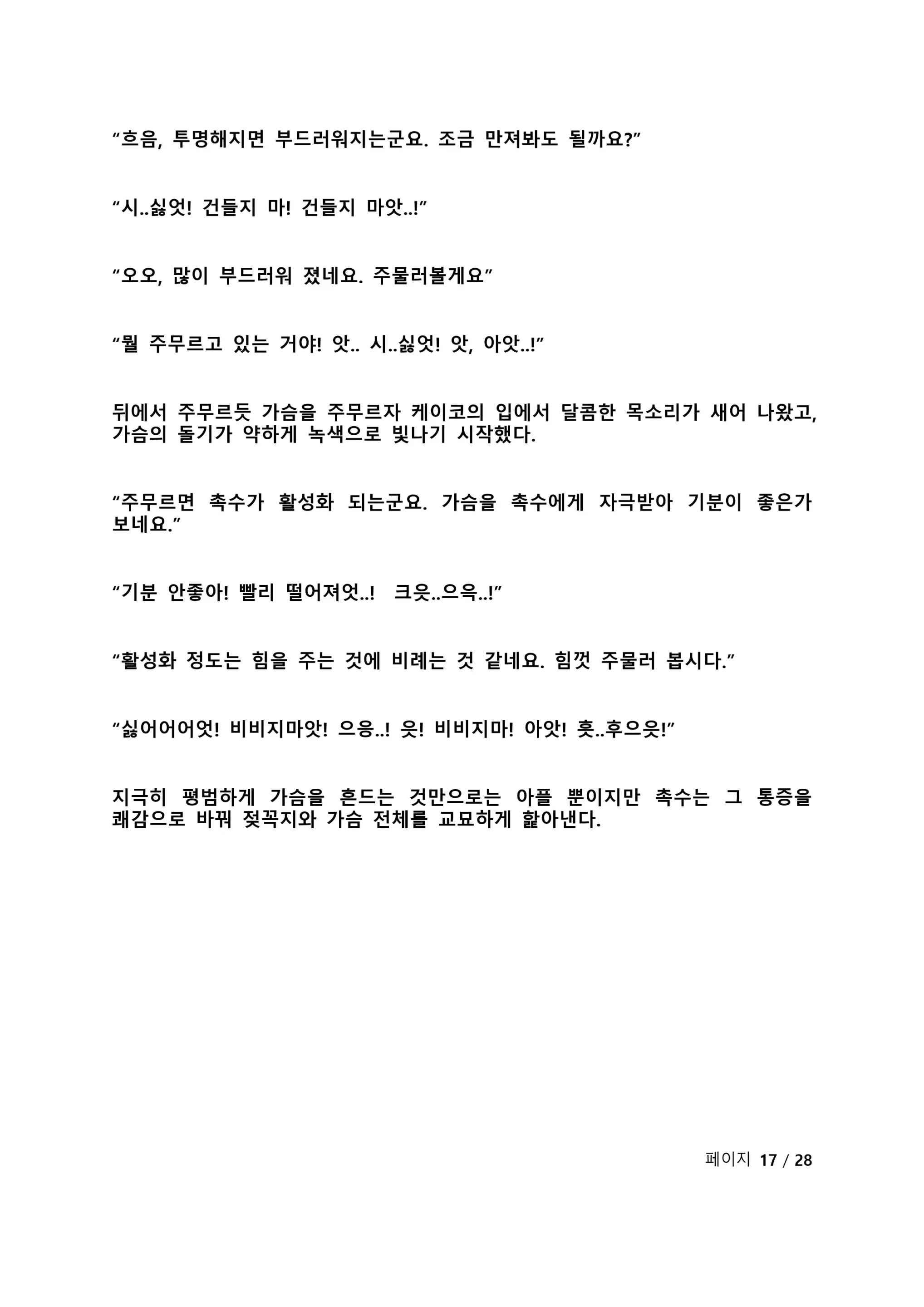웹툰 이미지 95