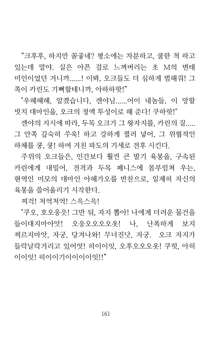 웹툰 이미지 162