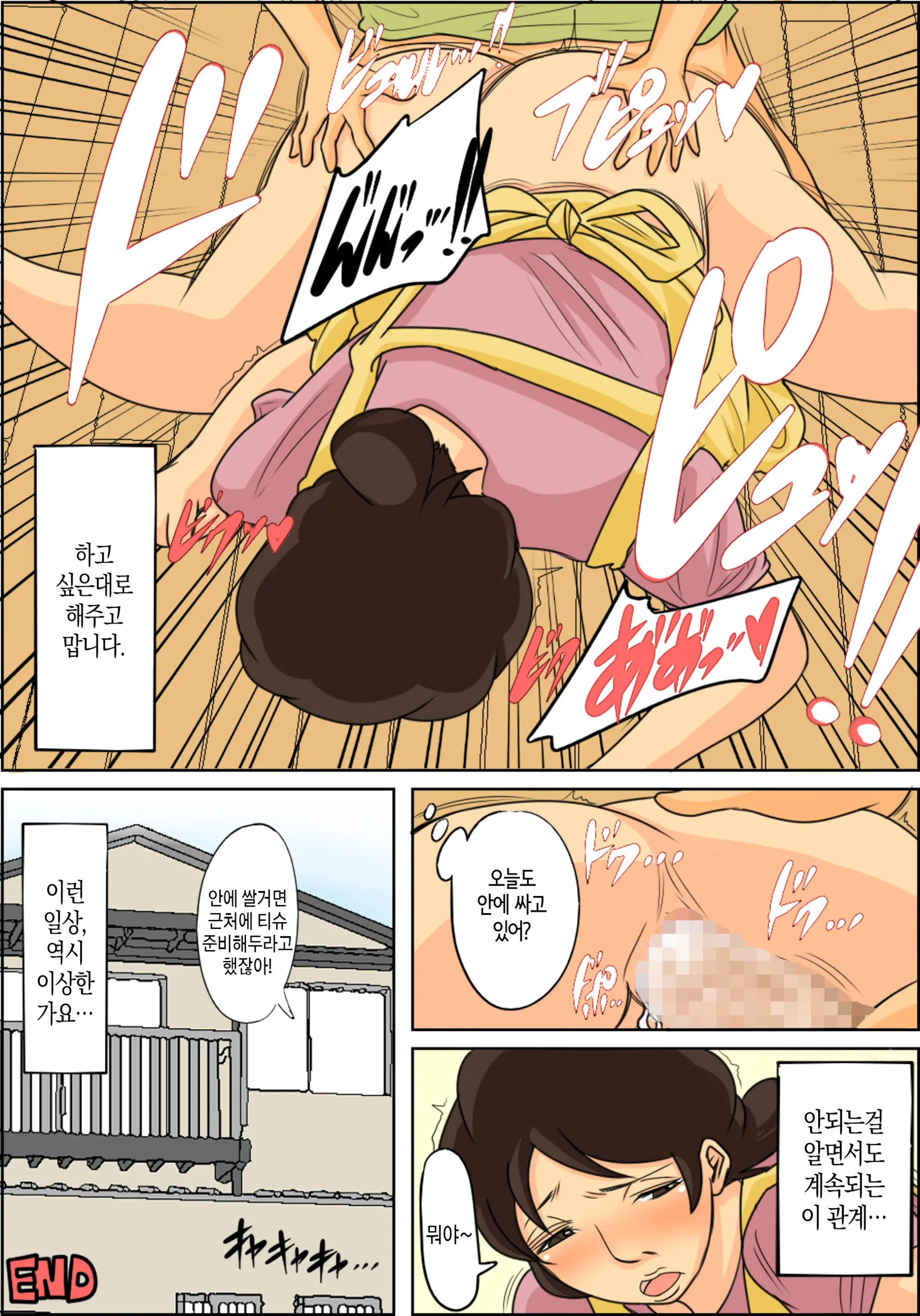 웹툰 이미지 32