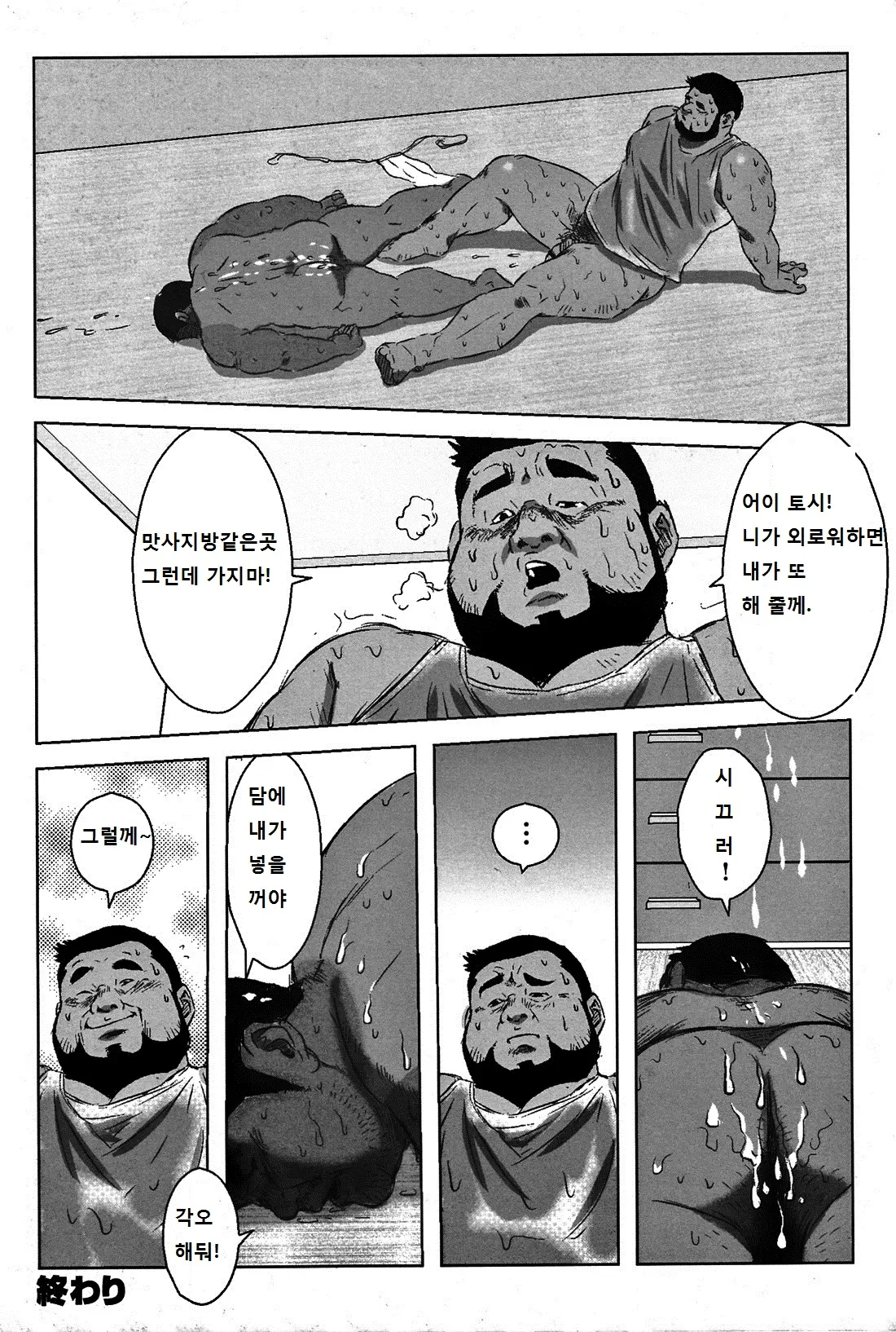 웹툰 이미지 20