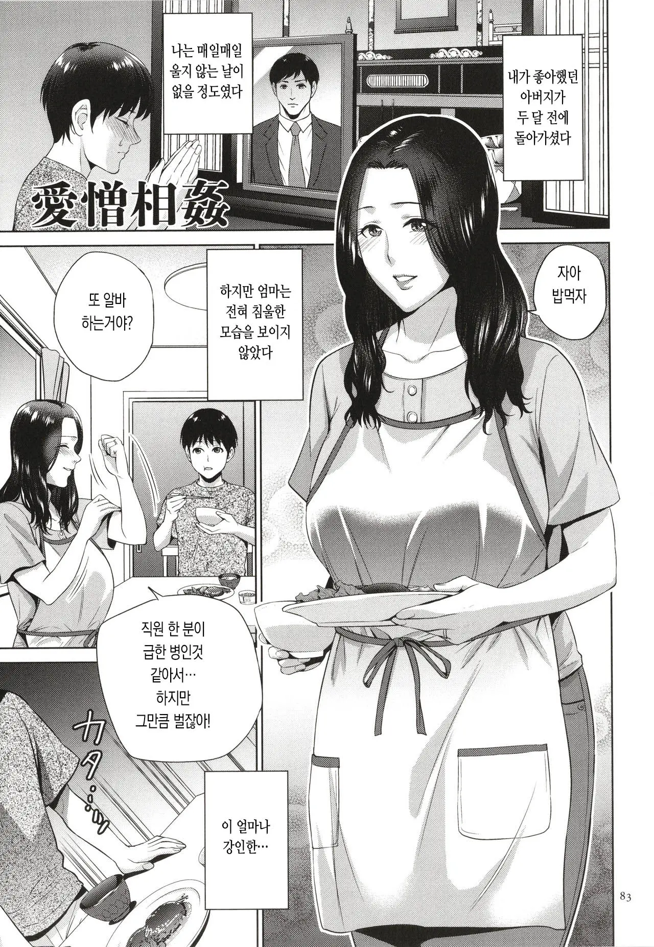 웹툰 이미지 82