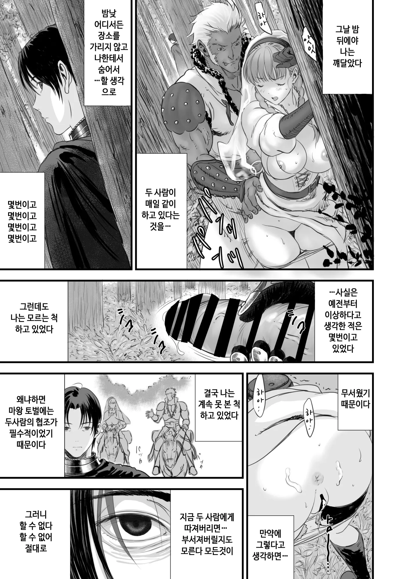 웹툰 이미지 23