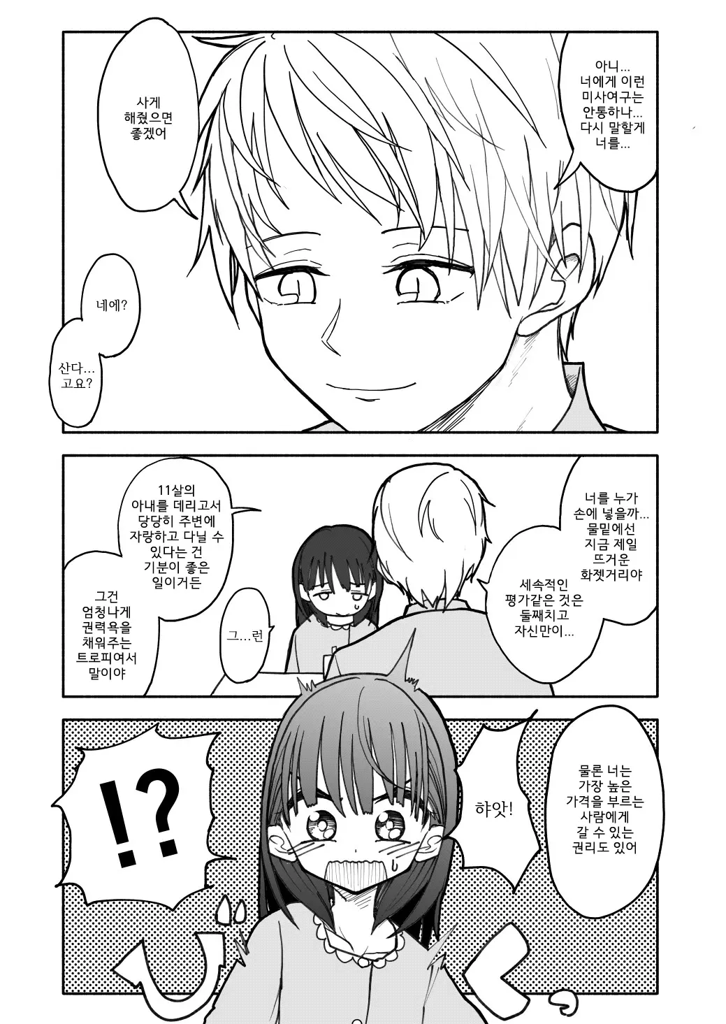 웹툰 이미지 29
