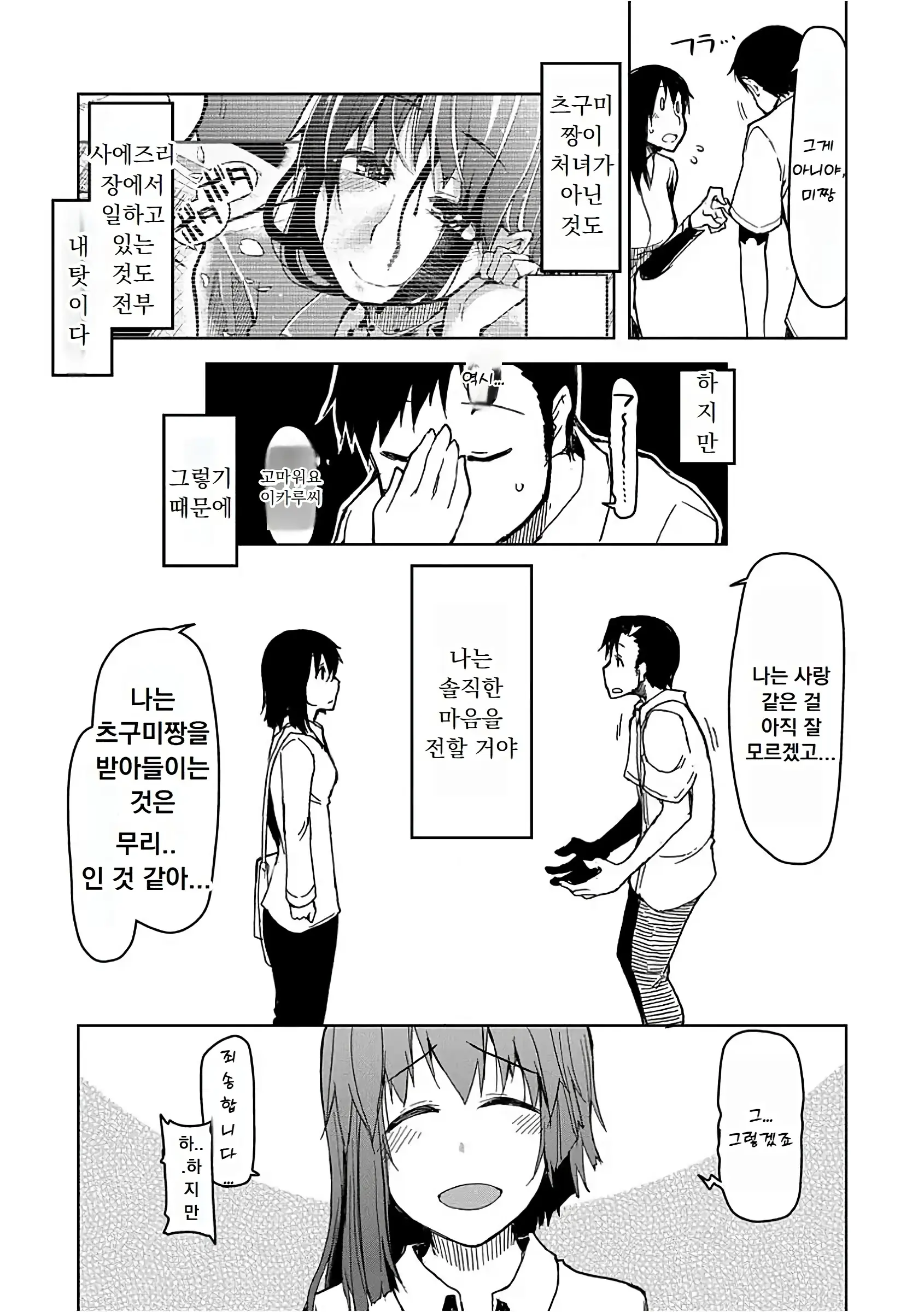웹툰 이미지 175