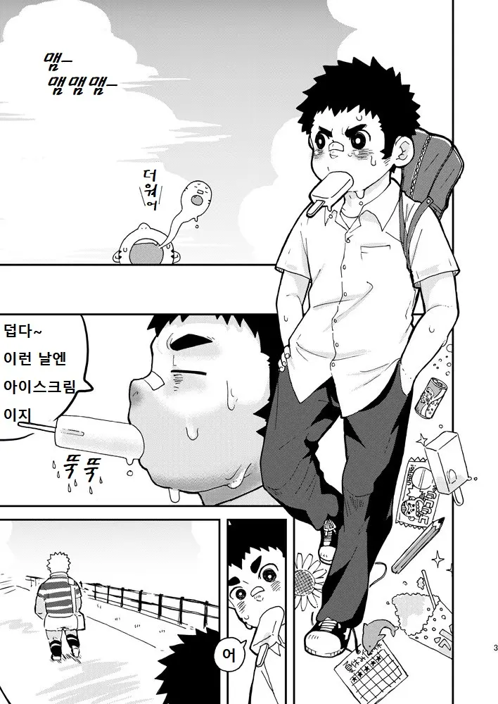 웹툰 이미지 2