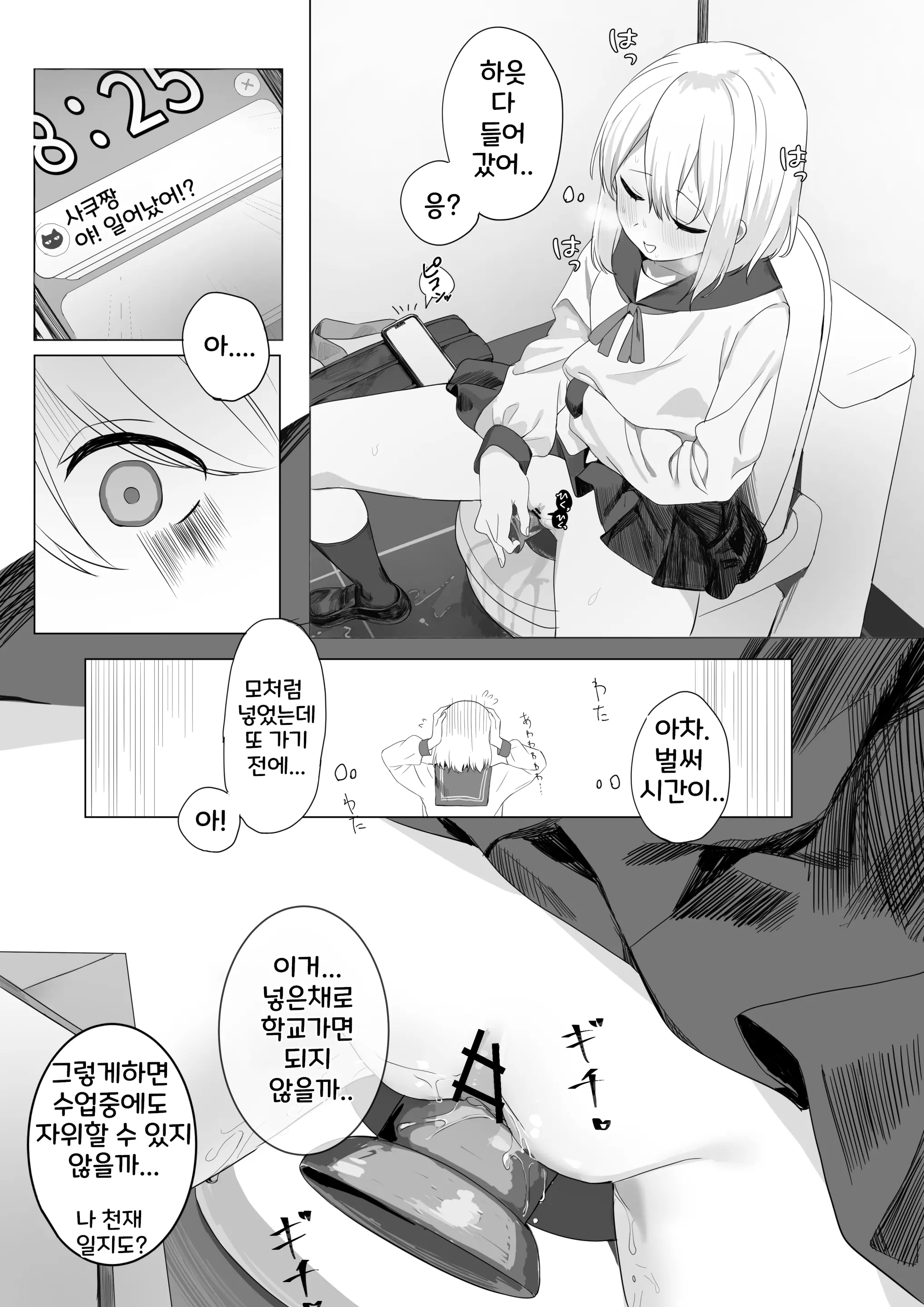 웹툰 이미지 6