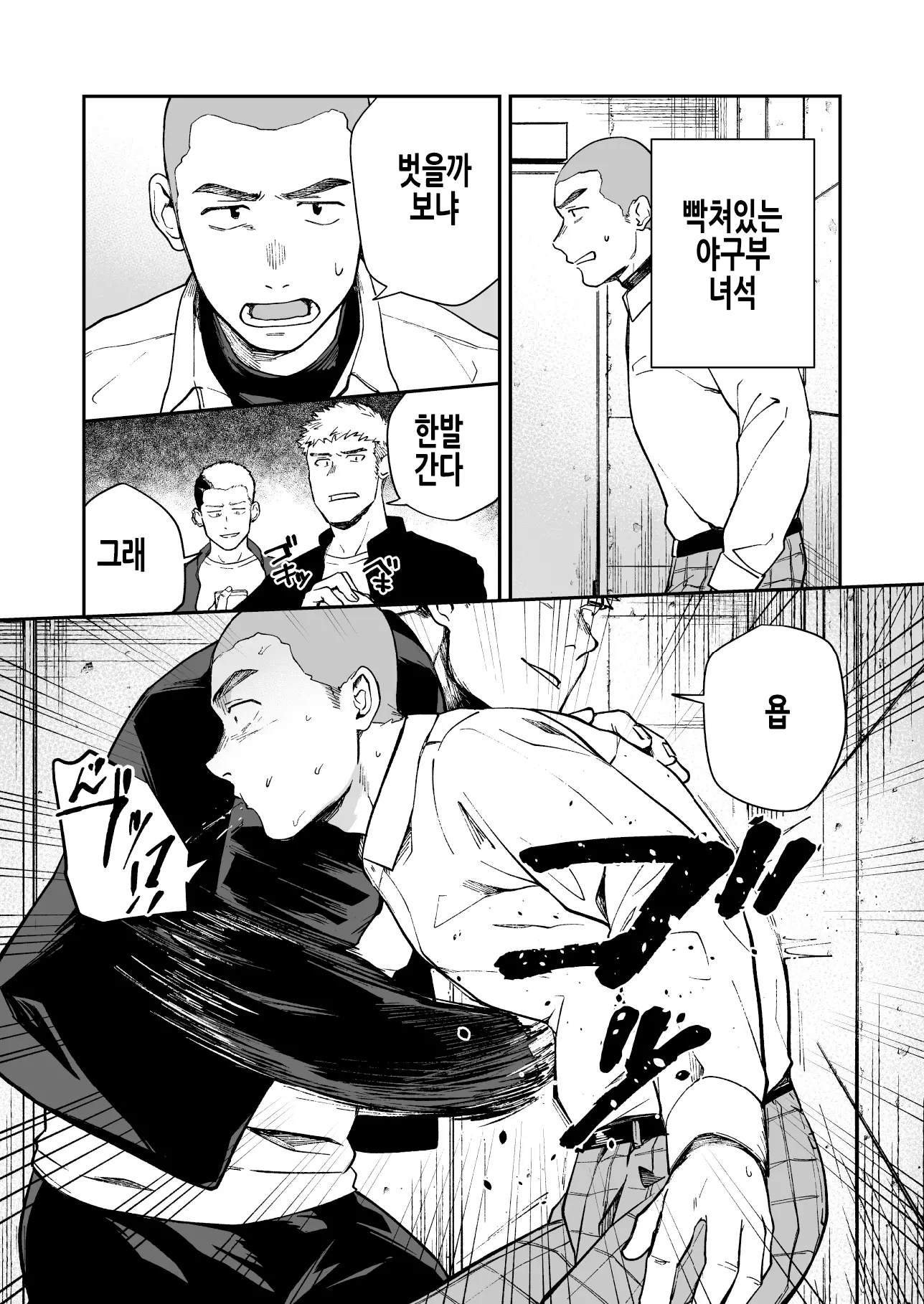 웹툰 이미지 36