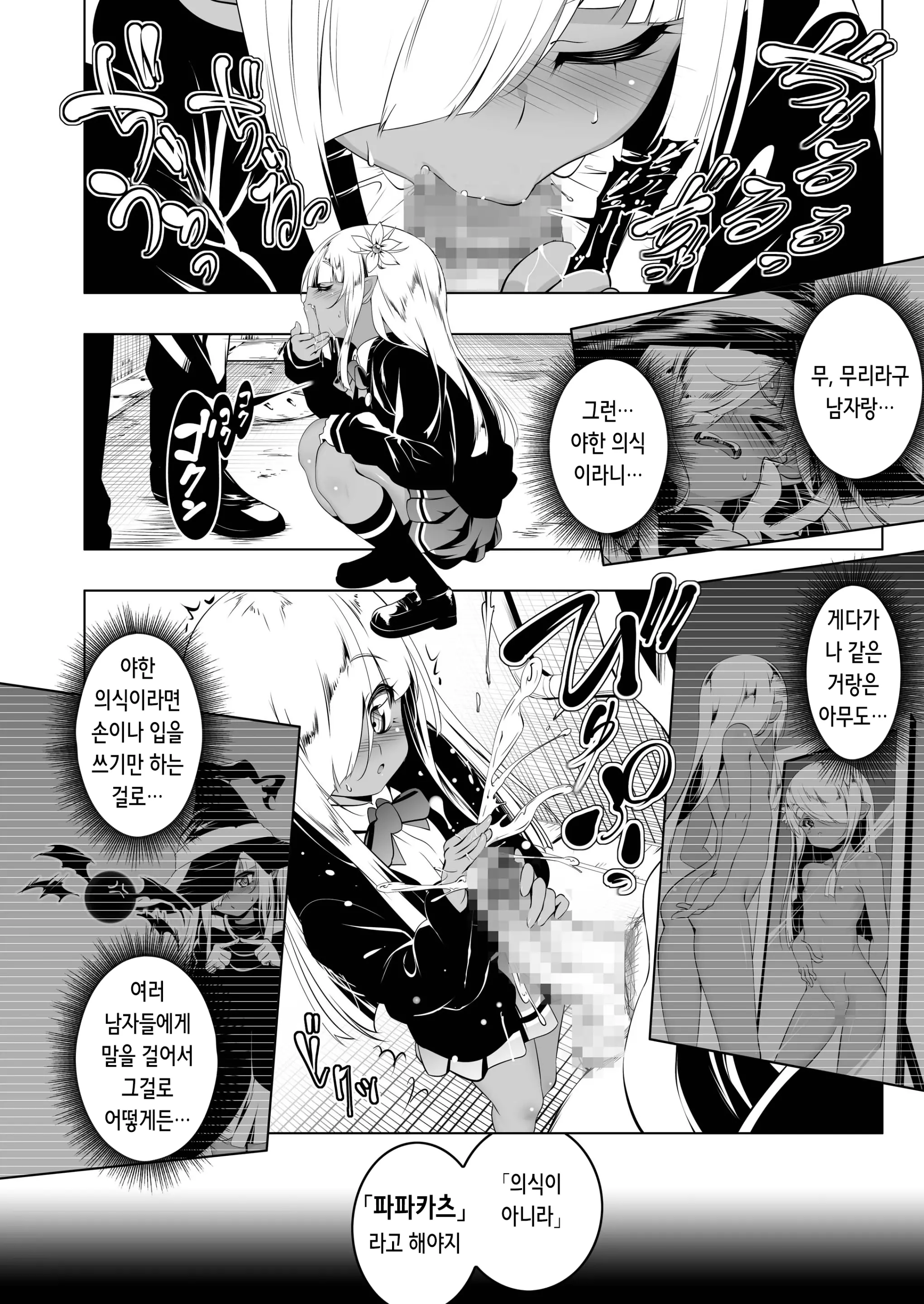 웹툰 이미지 6
