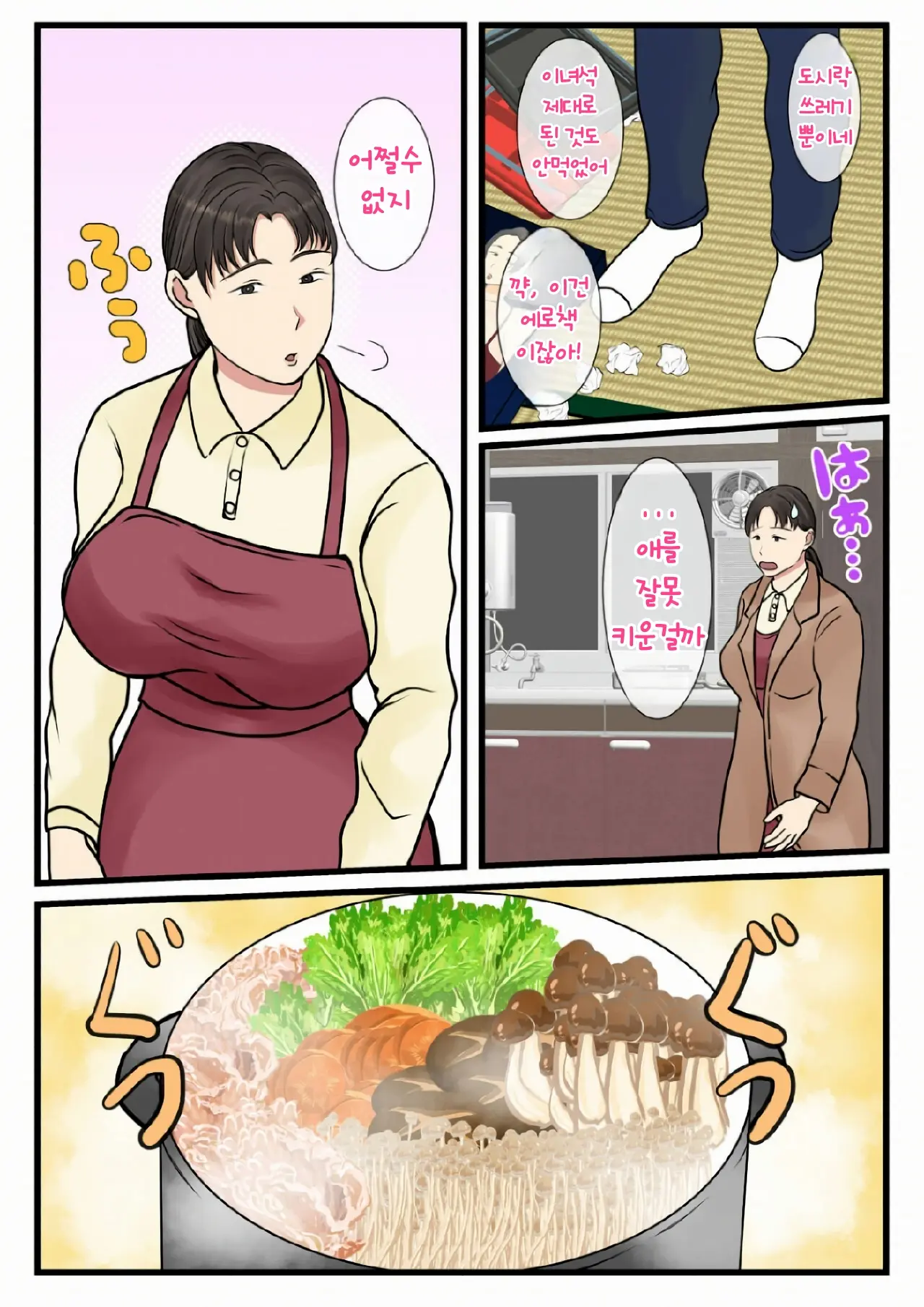 웹툰 이미지 3