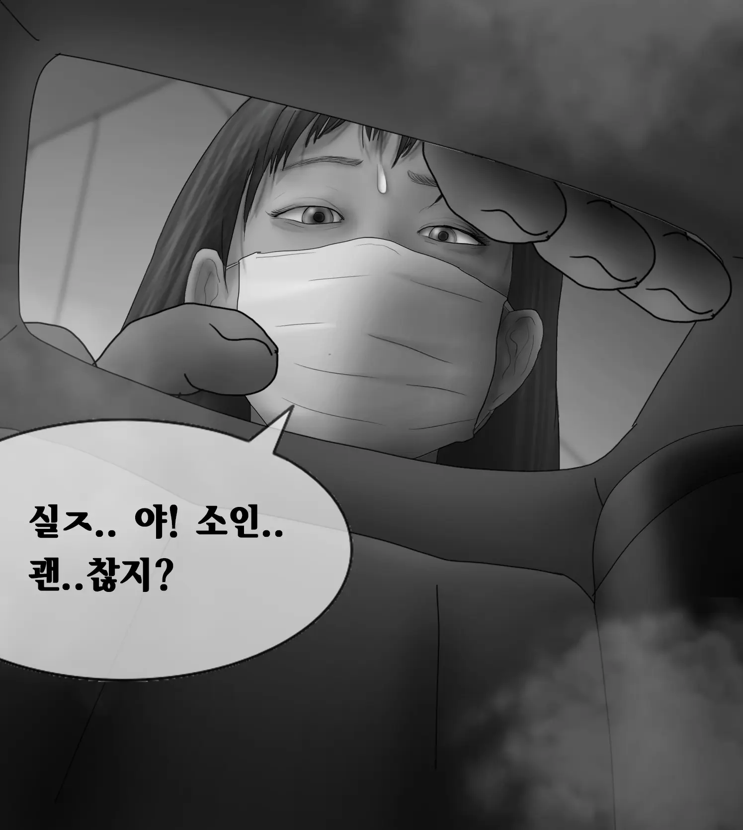 웹툰 이미지 122