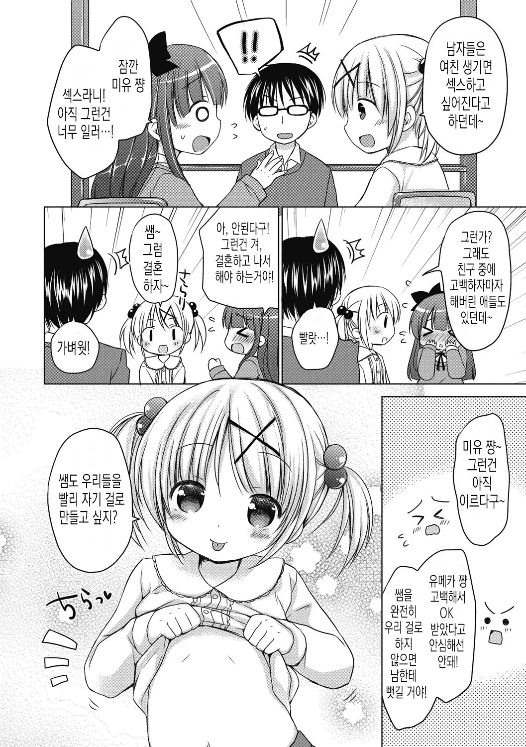 웹툰 이미지 8
