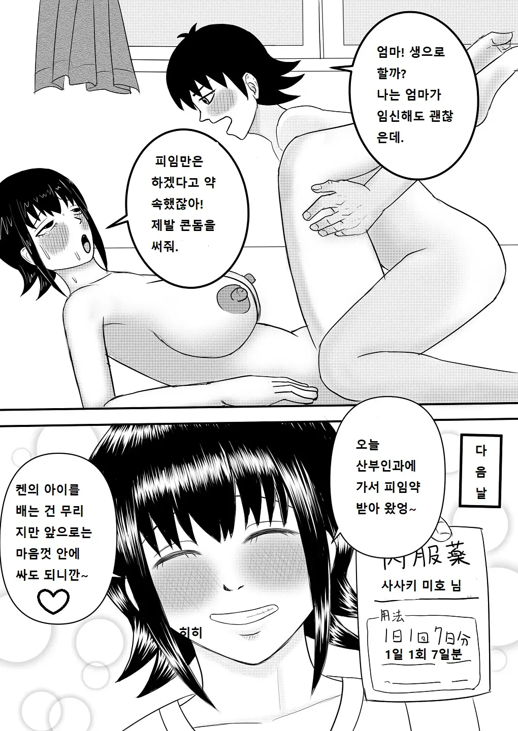 웹툰 이미지 90