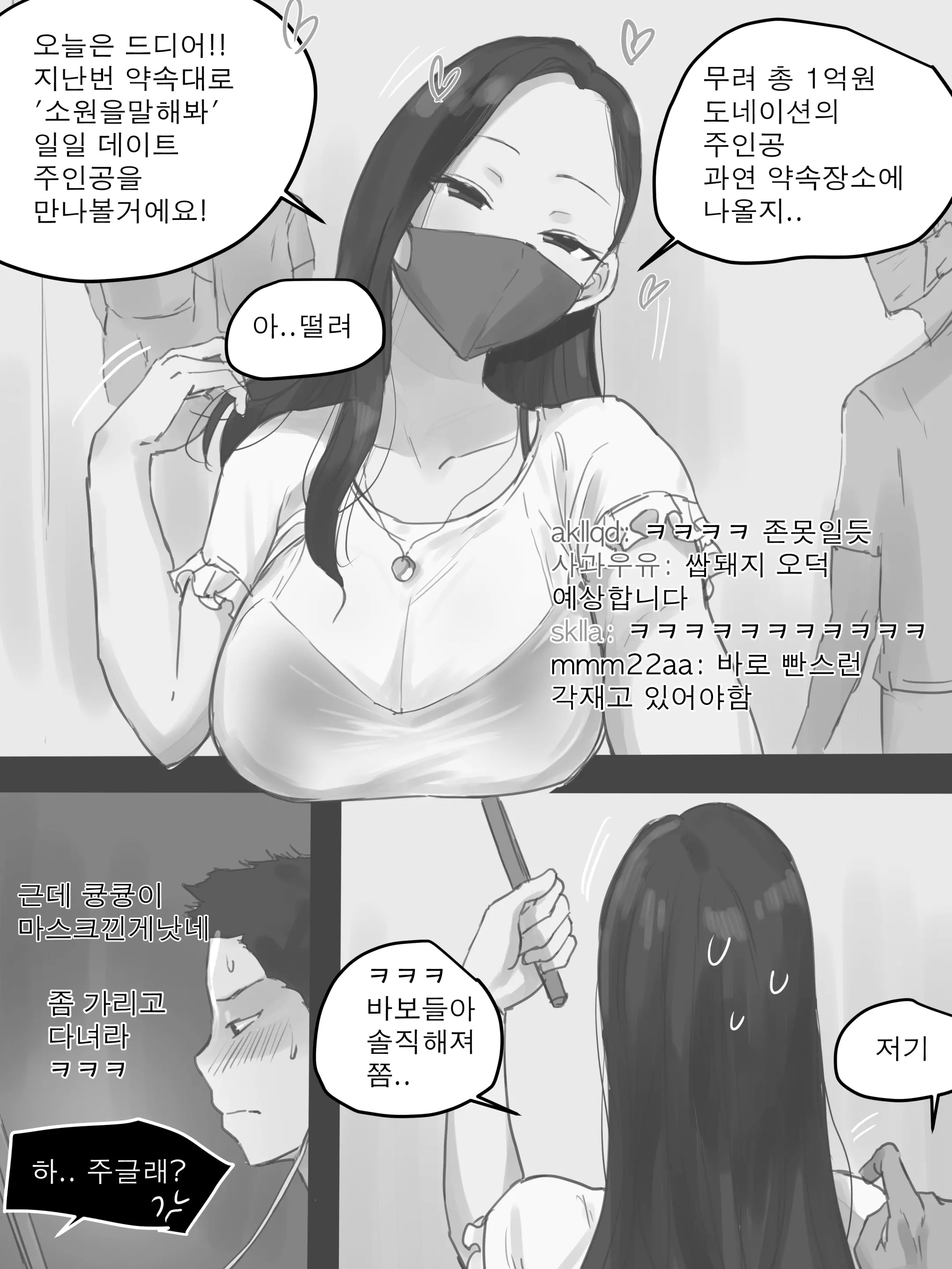 웹툰 이미지 3