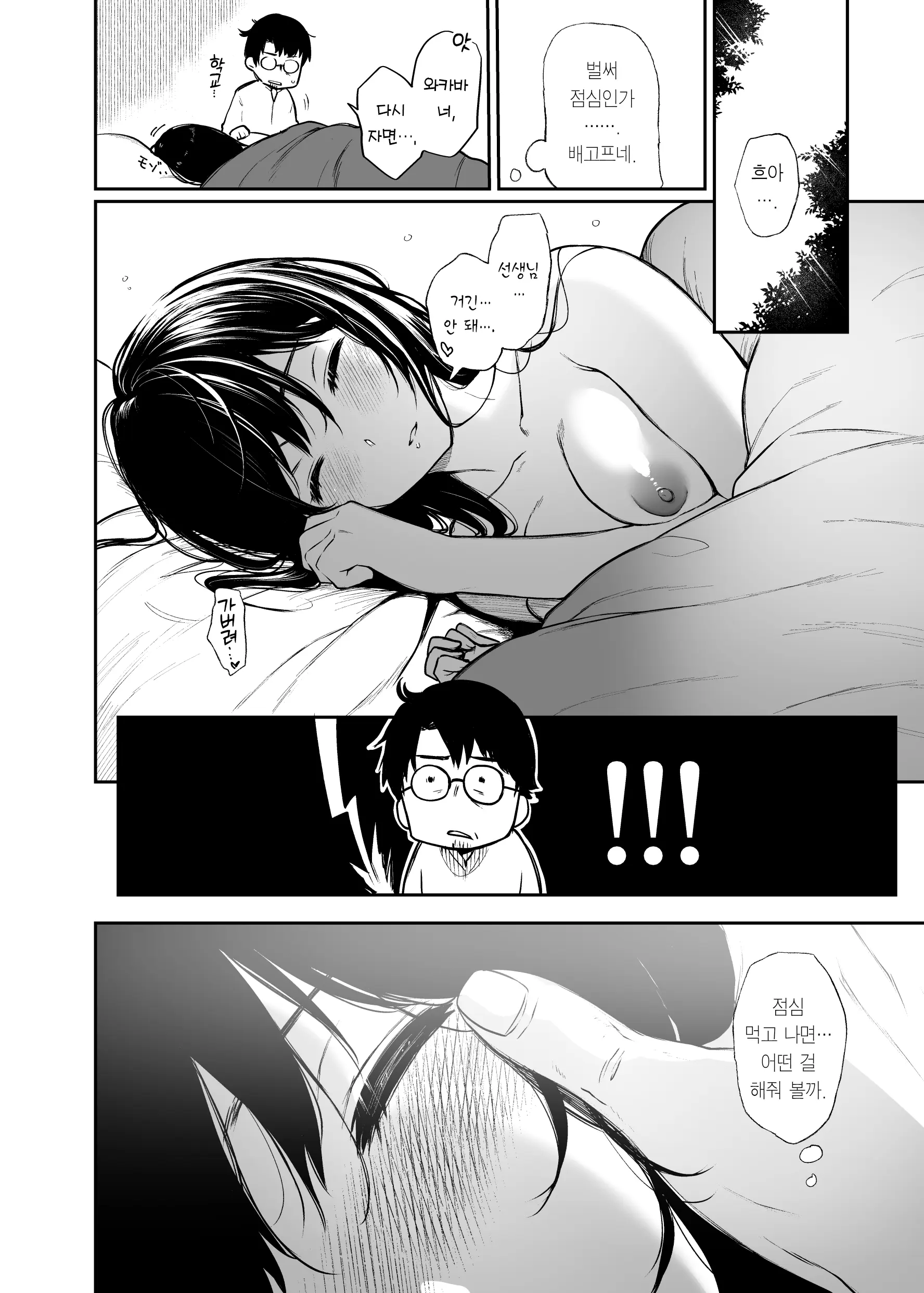 웹툰 이미지 22